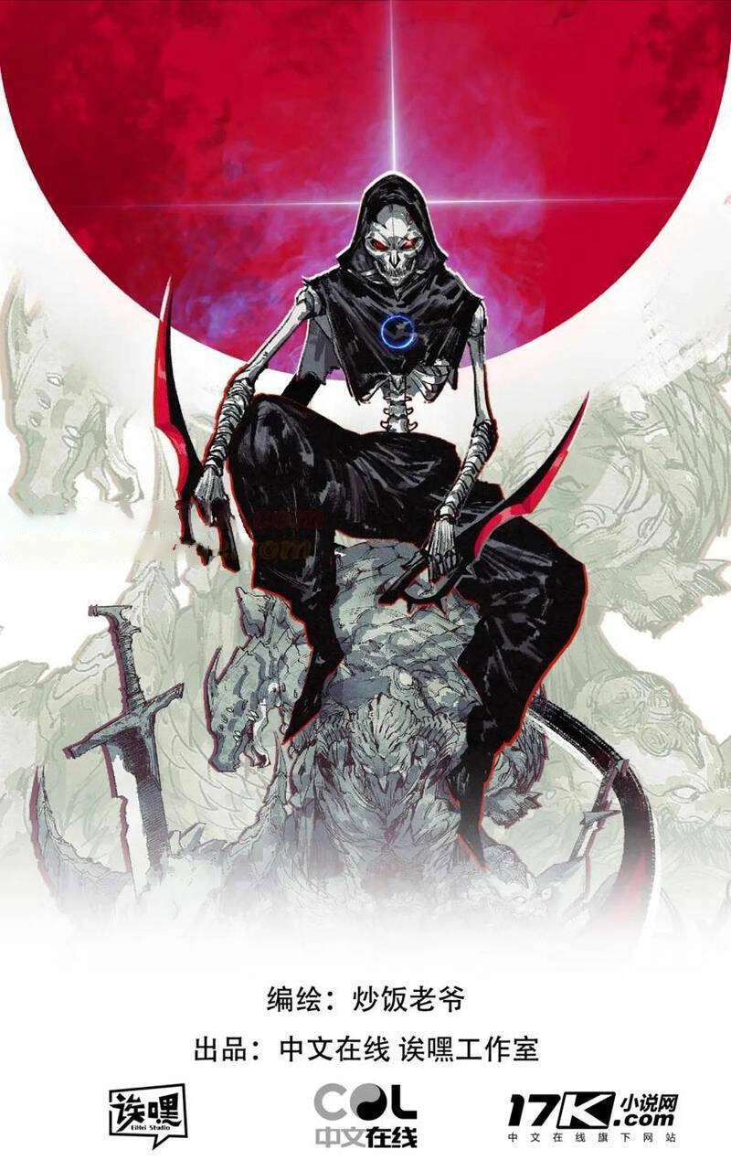 Trảm Nguyệt Chapter 25 - 1