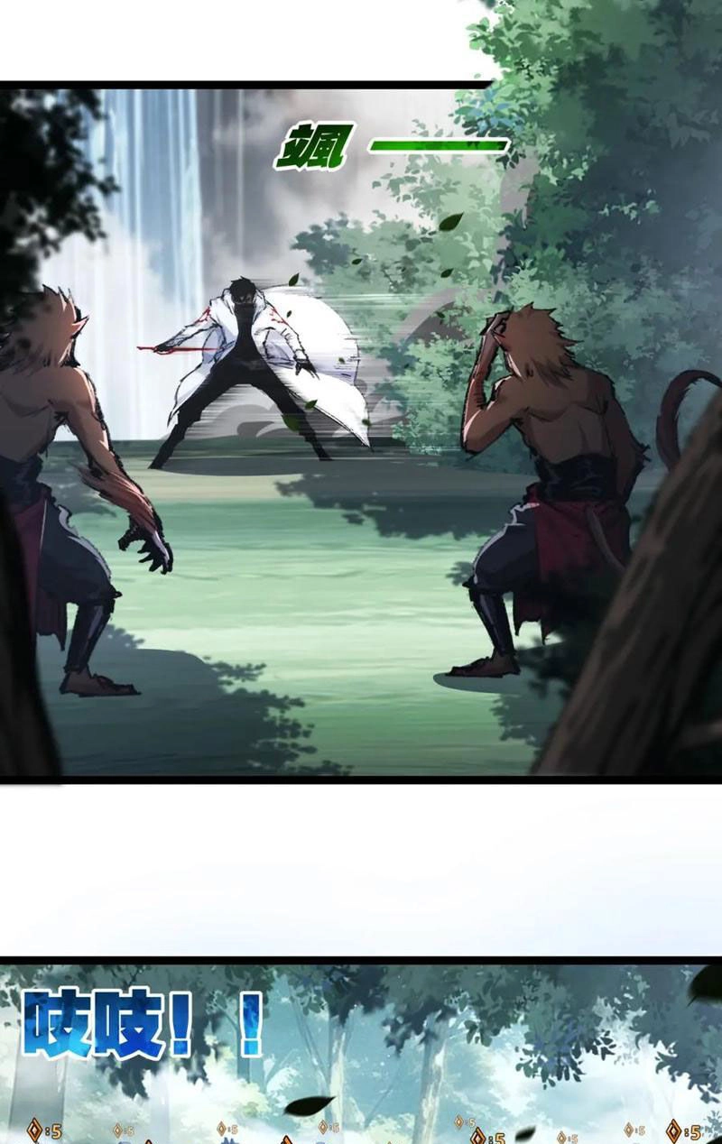 Trảm Nguyệt Chapter 30 - 29