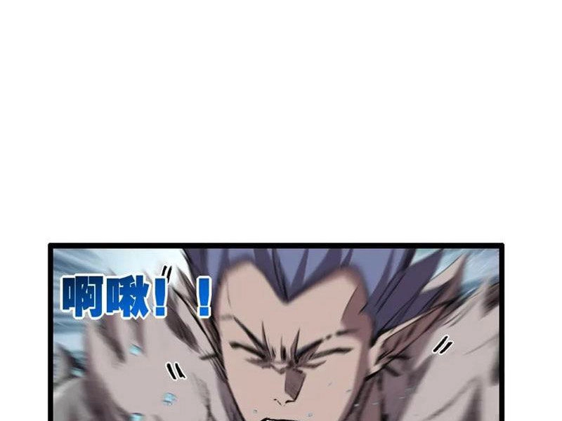 Trảm Nguyệt Chapter 33 - 23