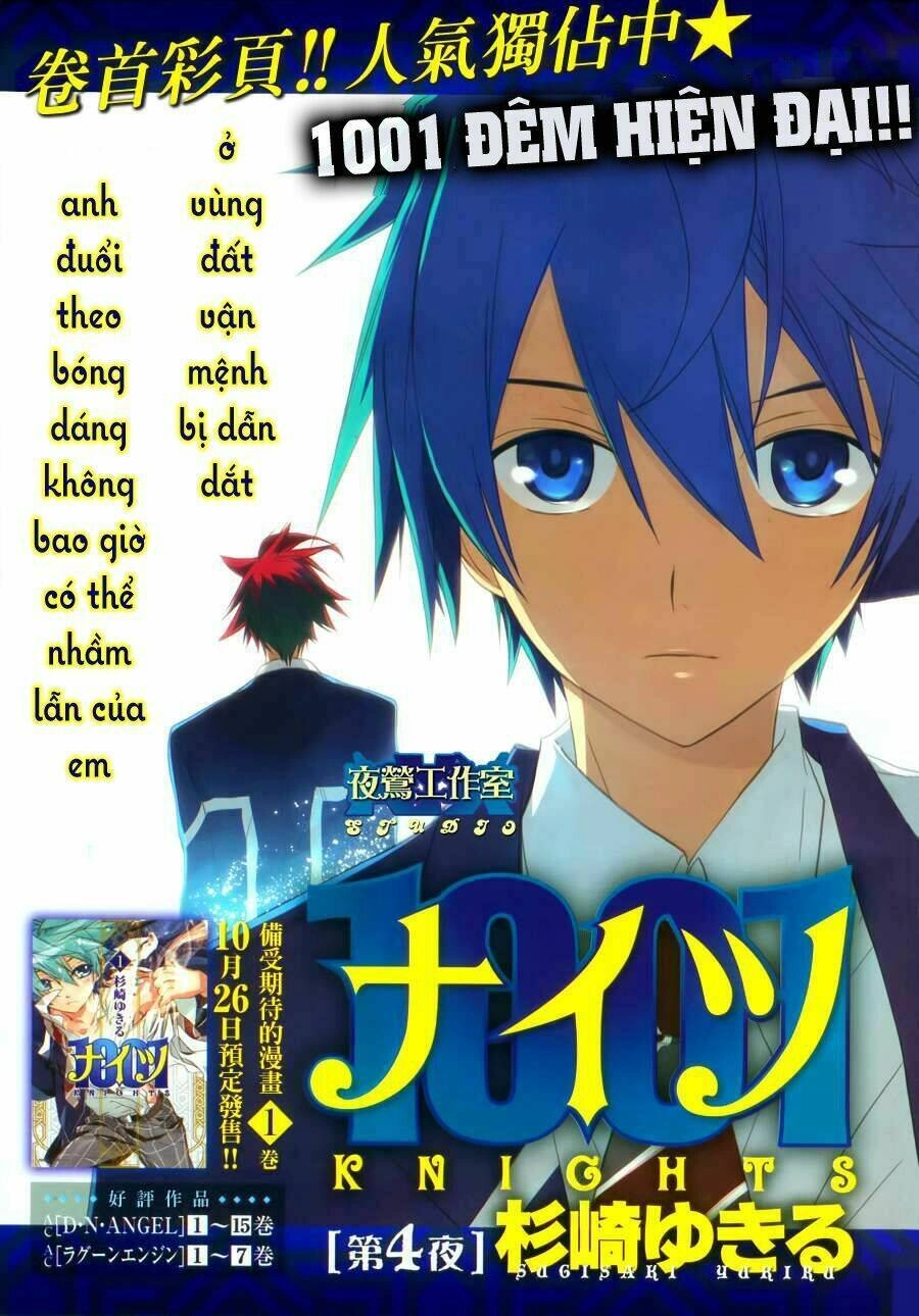 1001 Knights Chapter 4 - 4