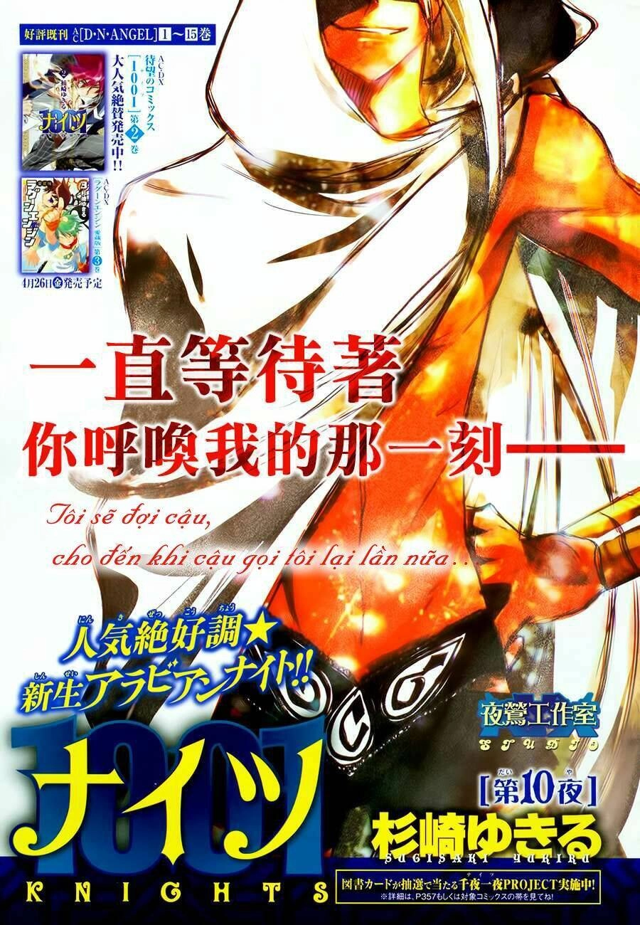 1001 Knights Chapter 10 - 2