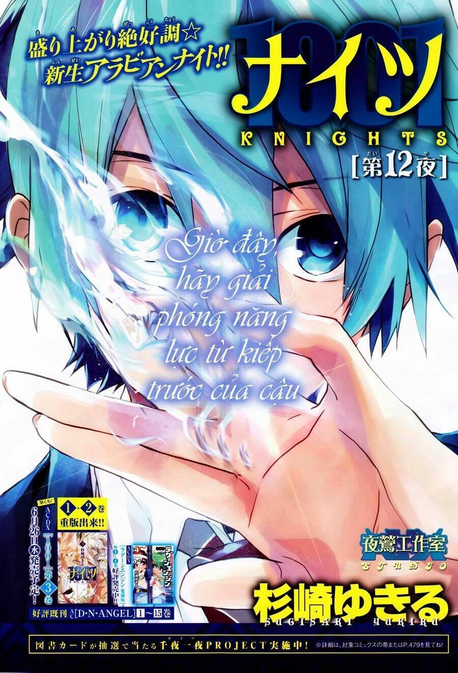 1001 Knights Chapter 12 - 3