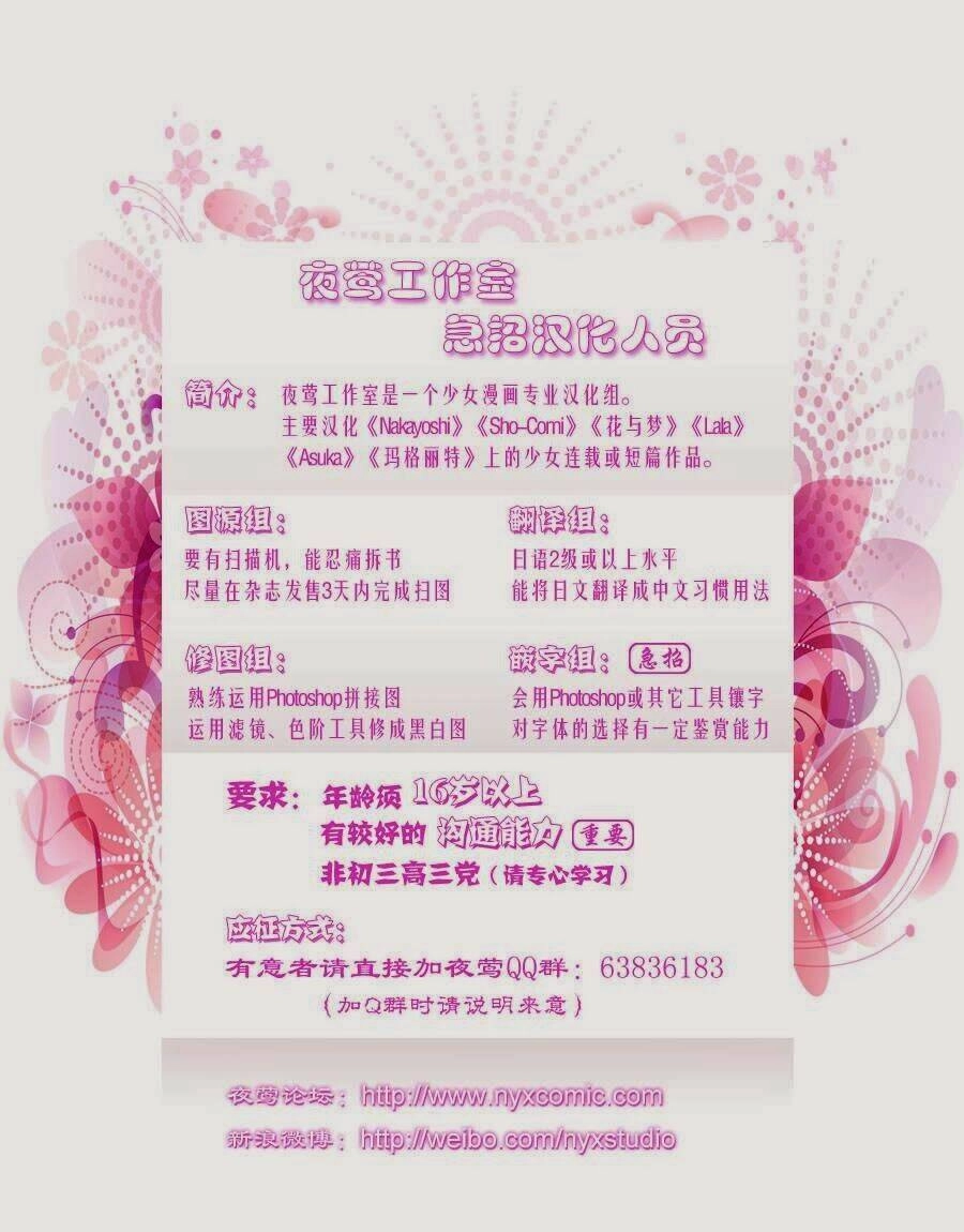 1001 Knights Chapter 12 - 29