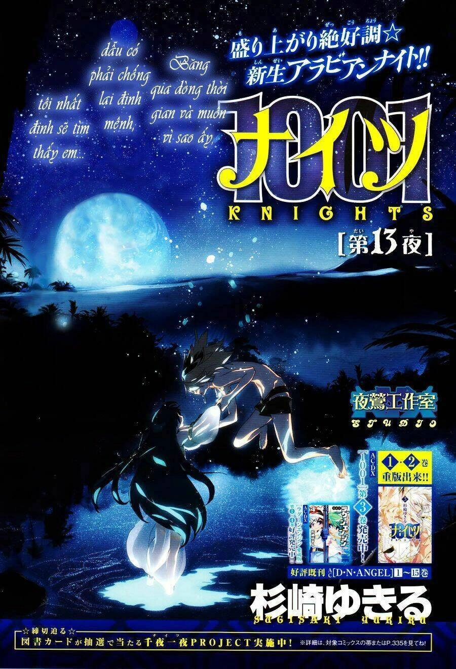 1001 Knights Chapter 13 - 3