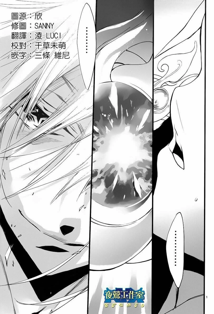1001 Knights Chapter 13 - 5