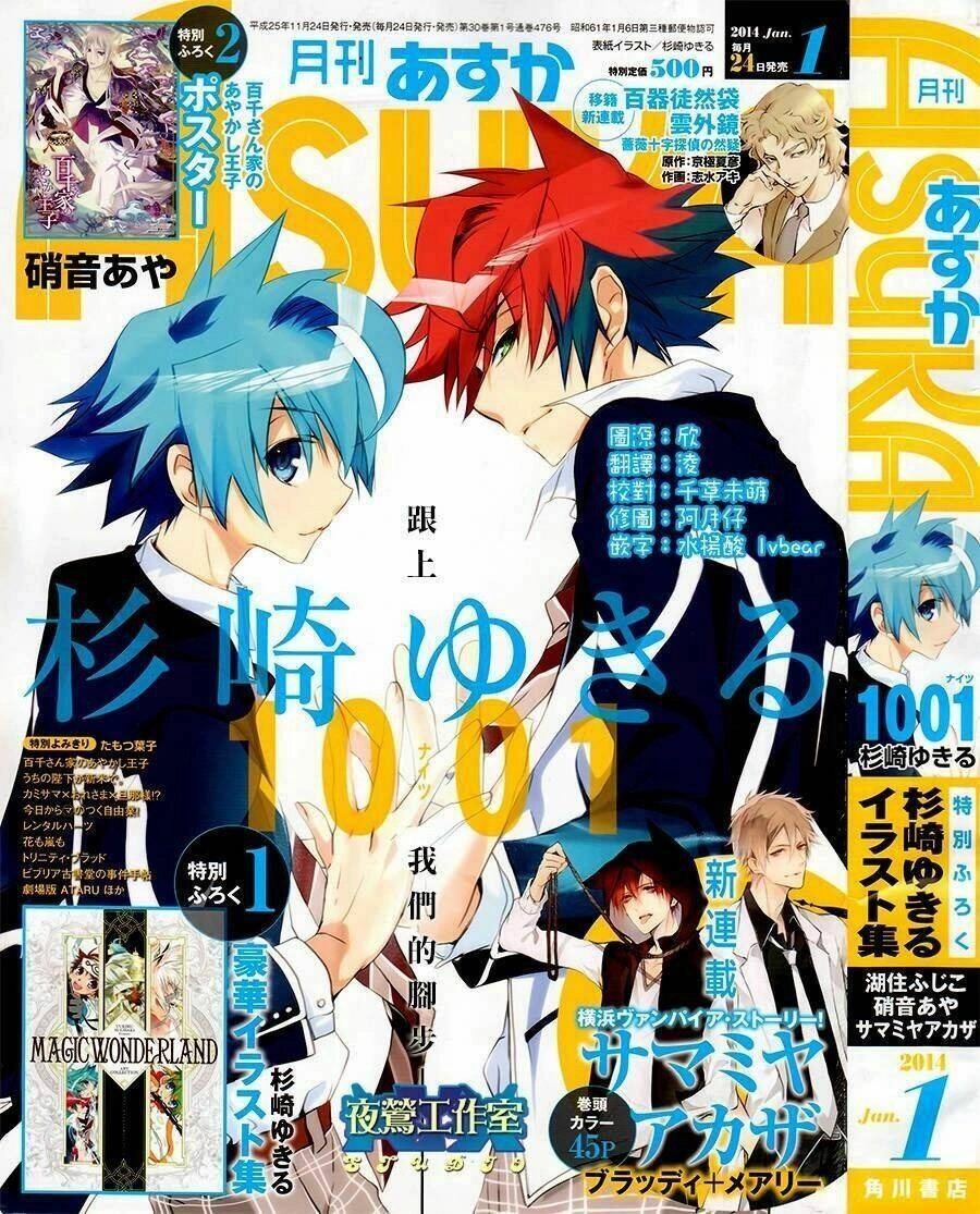 1001 Knights Chapter 17 - 2