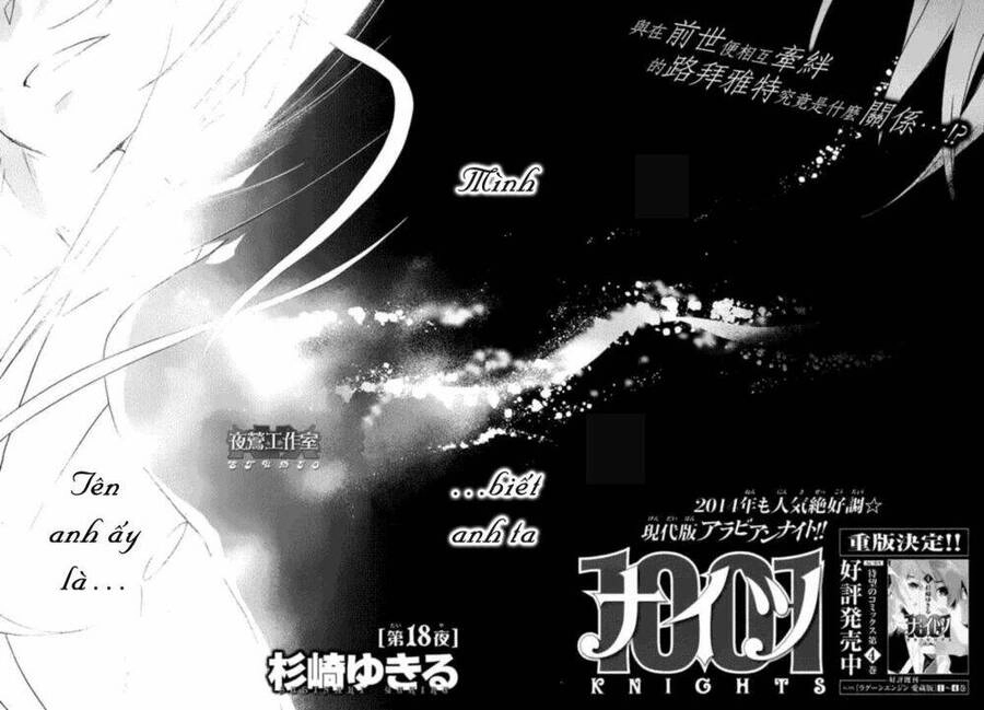 1001 Knights Chapter 18 - 7