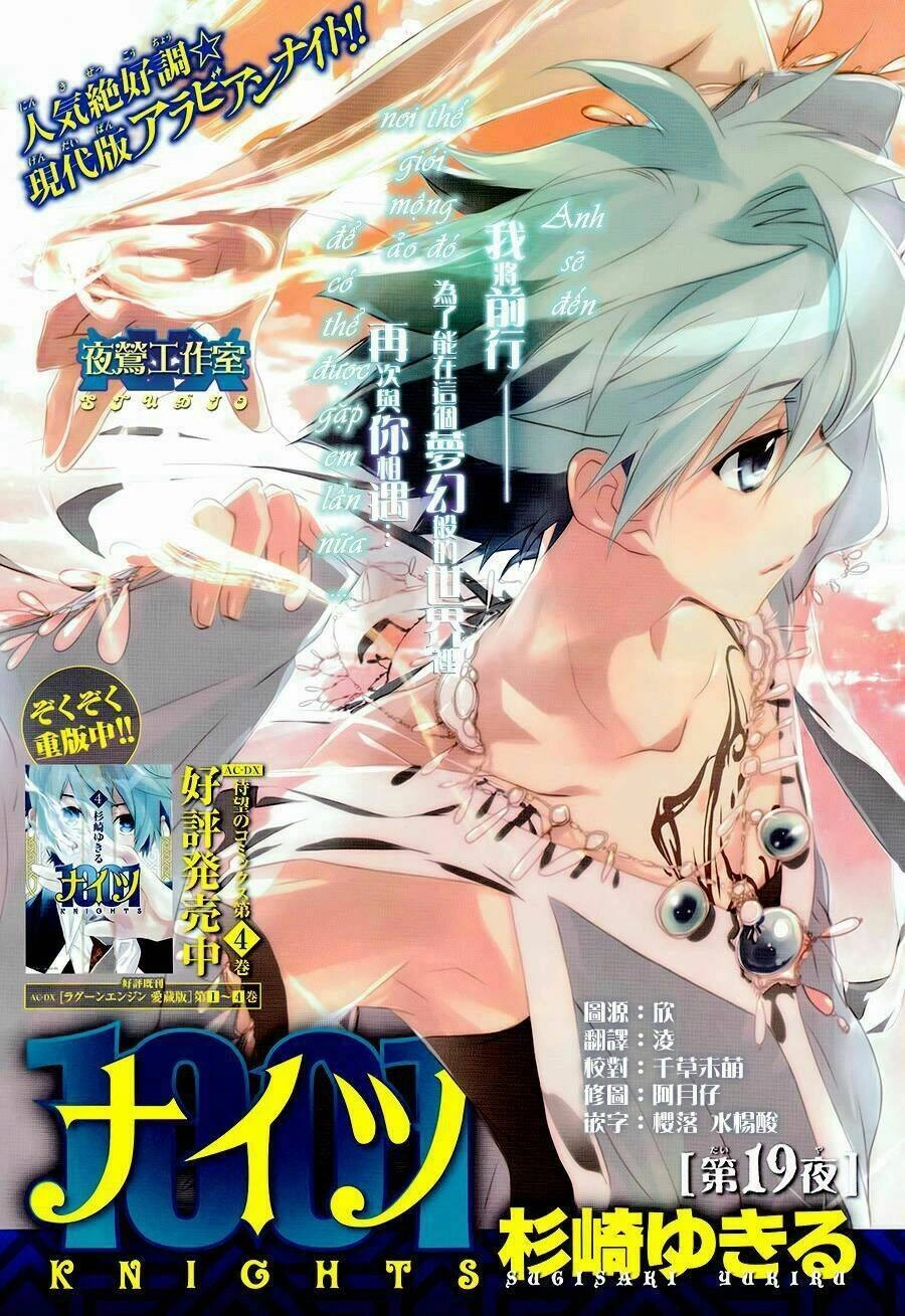 1001 Knights Chapter 19 - 1