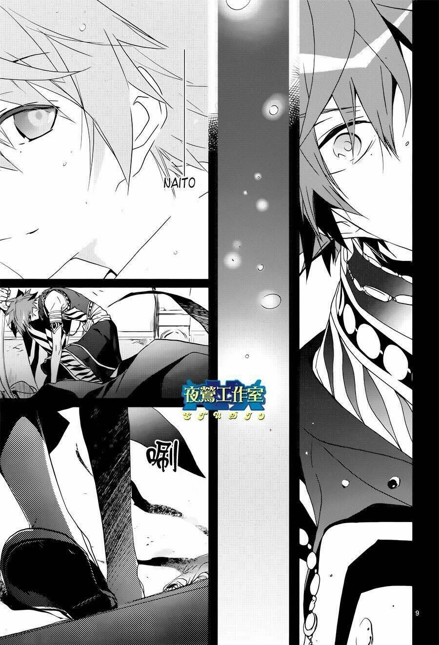 1001 Knights Chapter 19 - 10