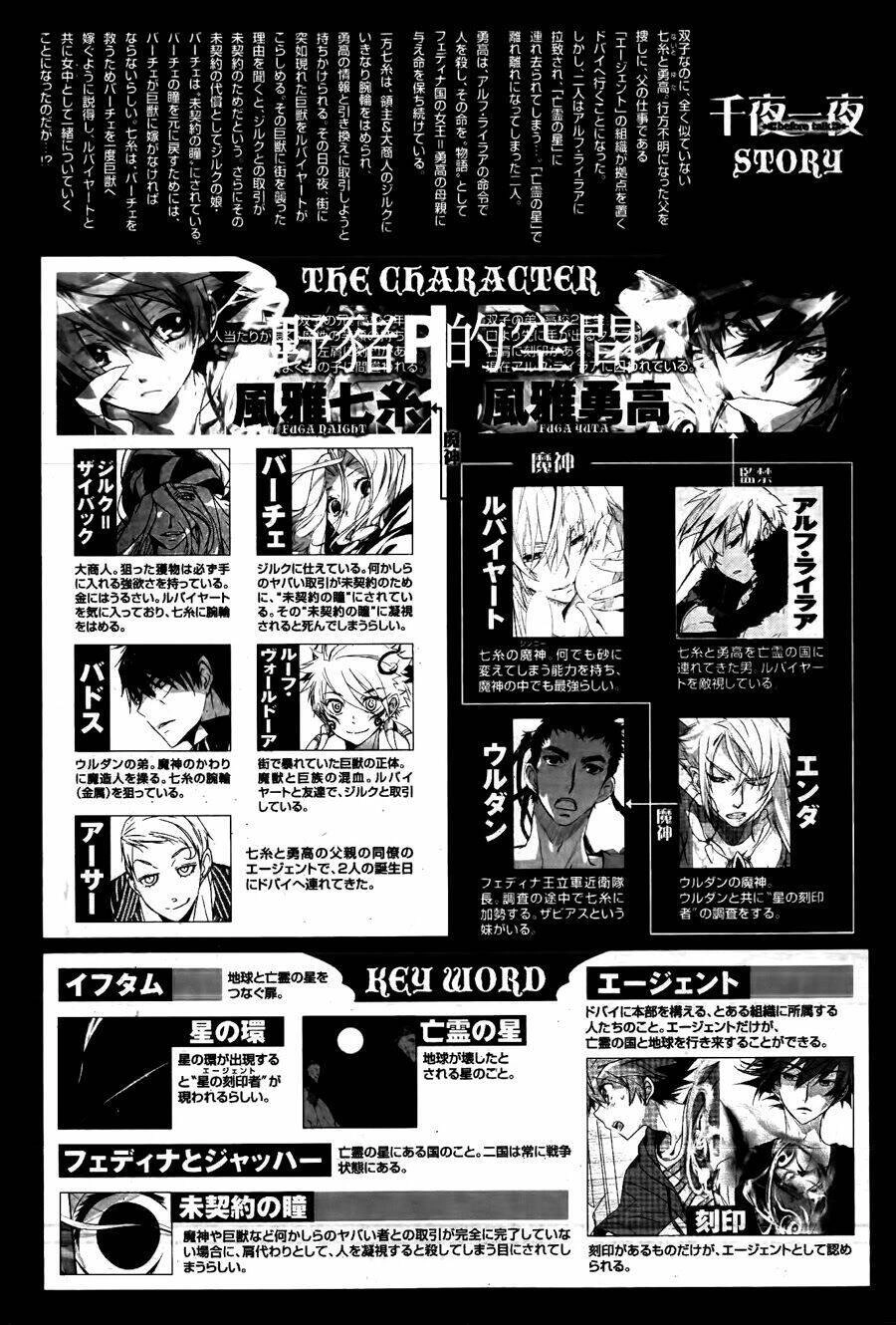 1001 Knights Chapter 25 - 4