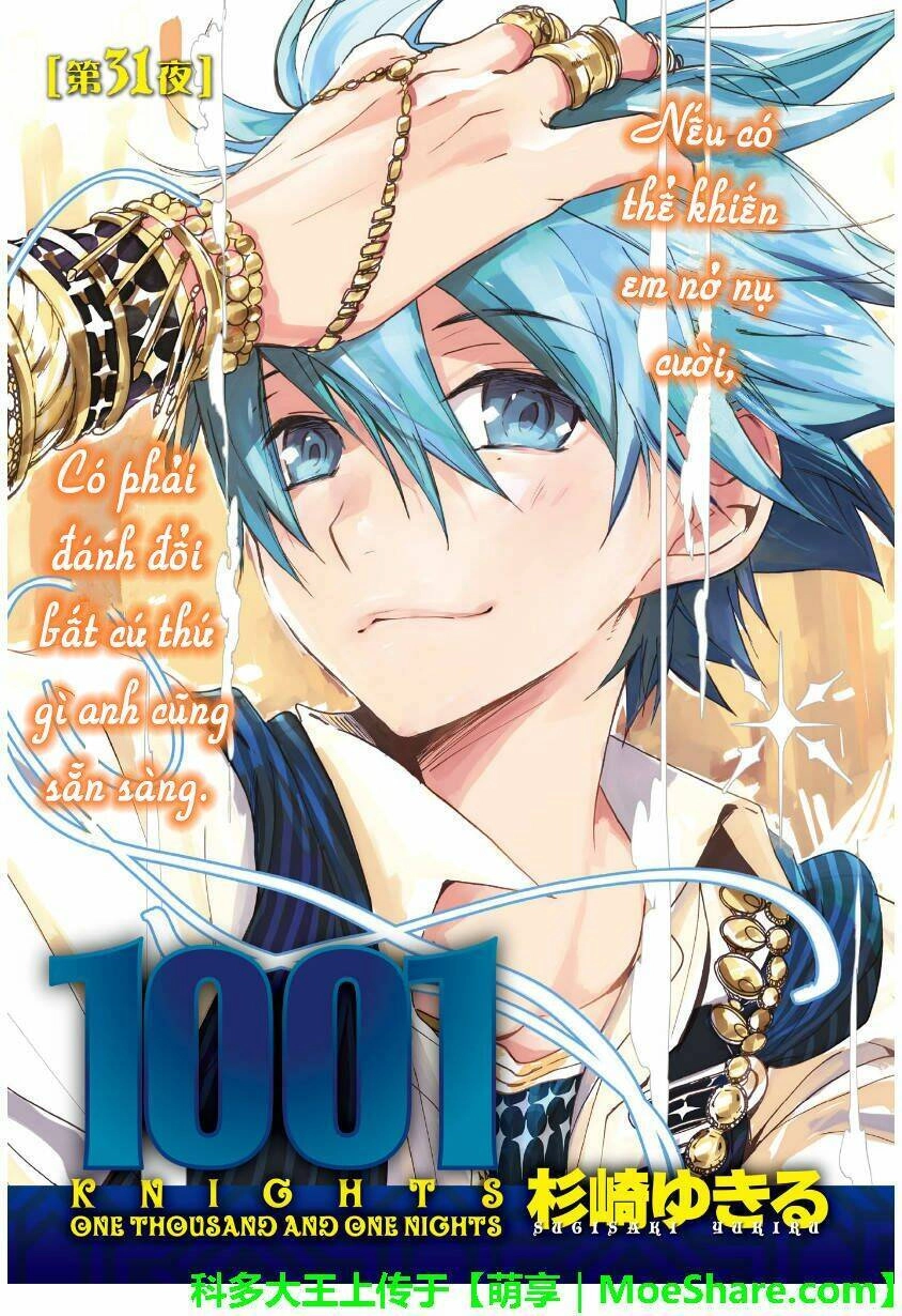 1001 Knights Chapter 31 - 2