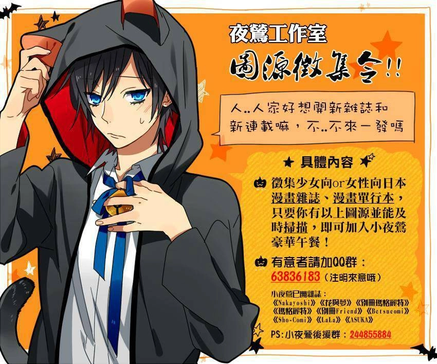 1001 Knights Chapter 34 - 13