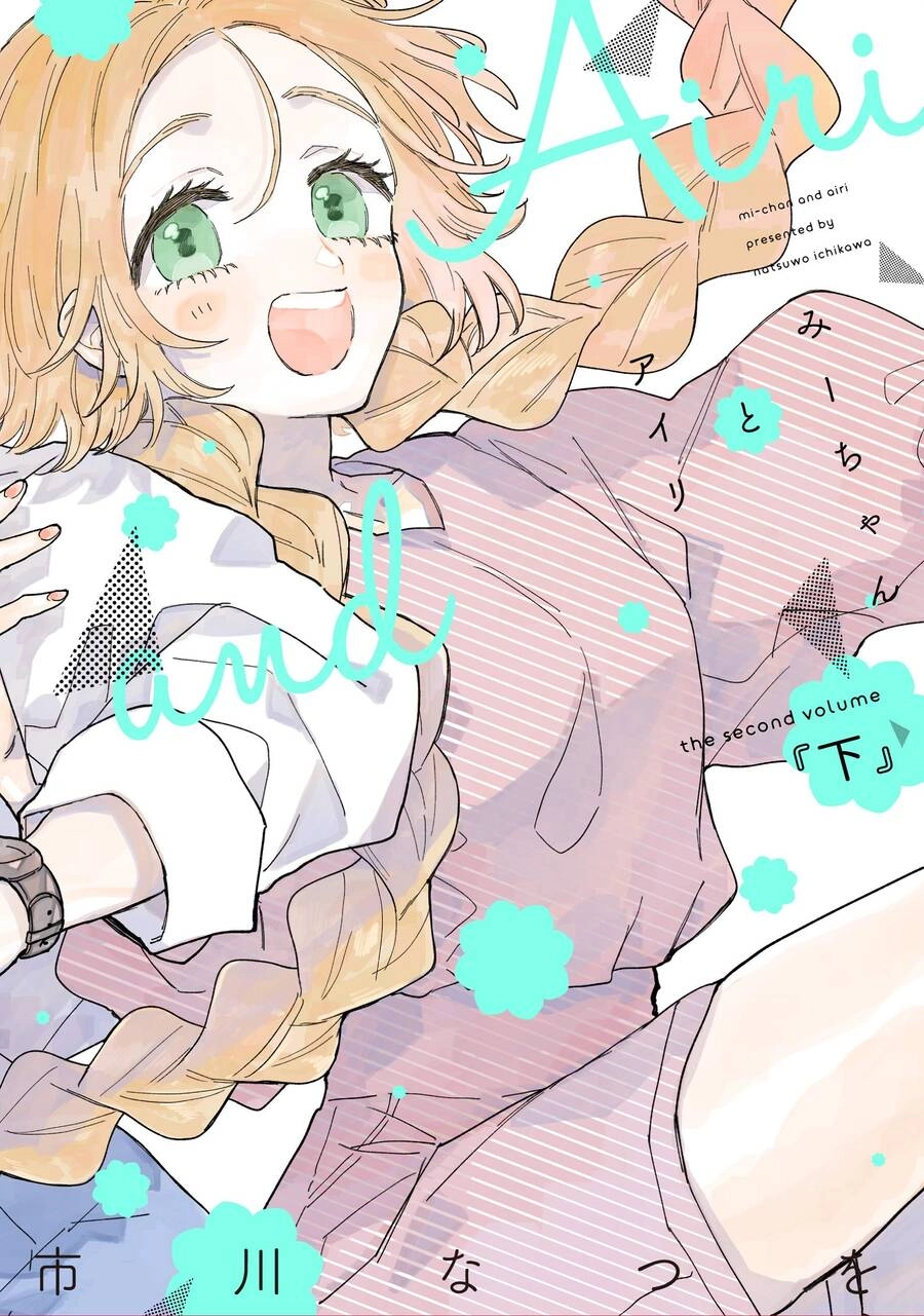 Mi-Chan To Airi Mii-Chan Quên Mang Bữa Trưa! Nàng Phù Thủy Bắt Tay Lên Đường Đưa Cơm Thôi! Chapter 1 - 2