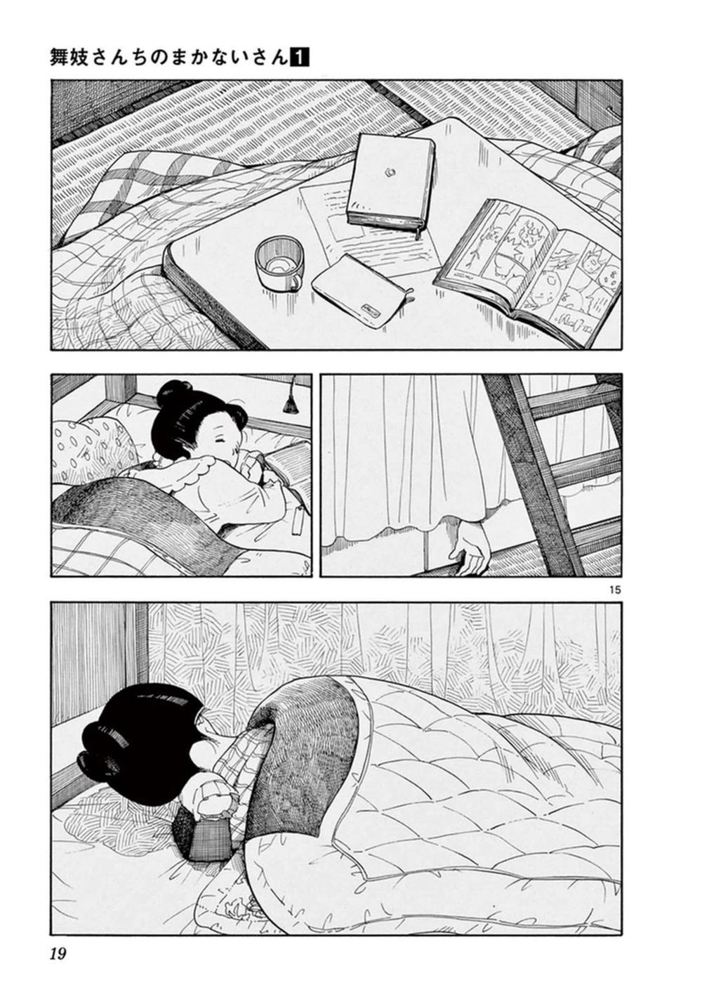 Maiko-San Chi No Makanai-San Chapter 1 - 17