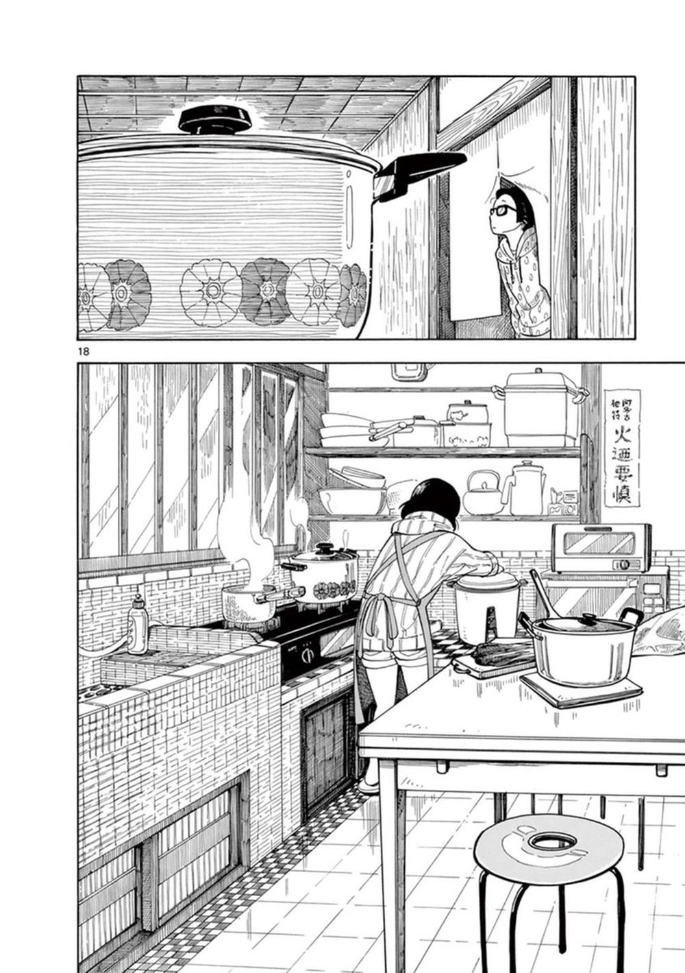 Maiko-San Chi No Makanai-San Chapter 1 - 20