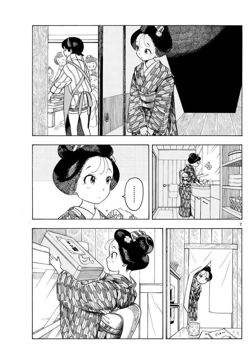 Maiko-San Chi No Makanai-San Chapter 63 - 7