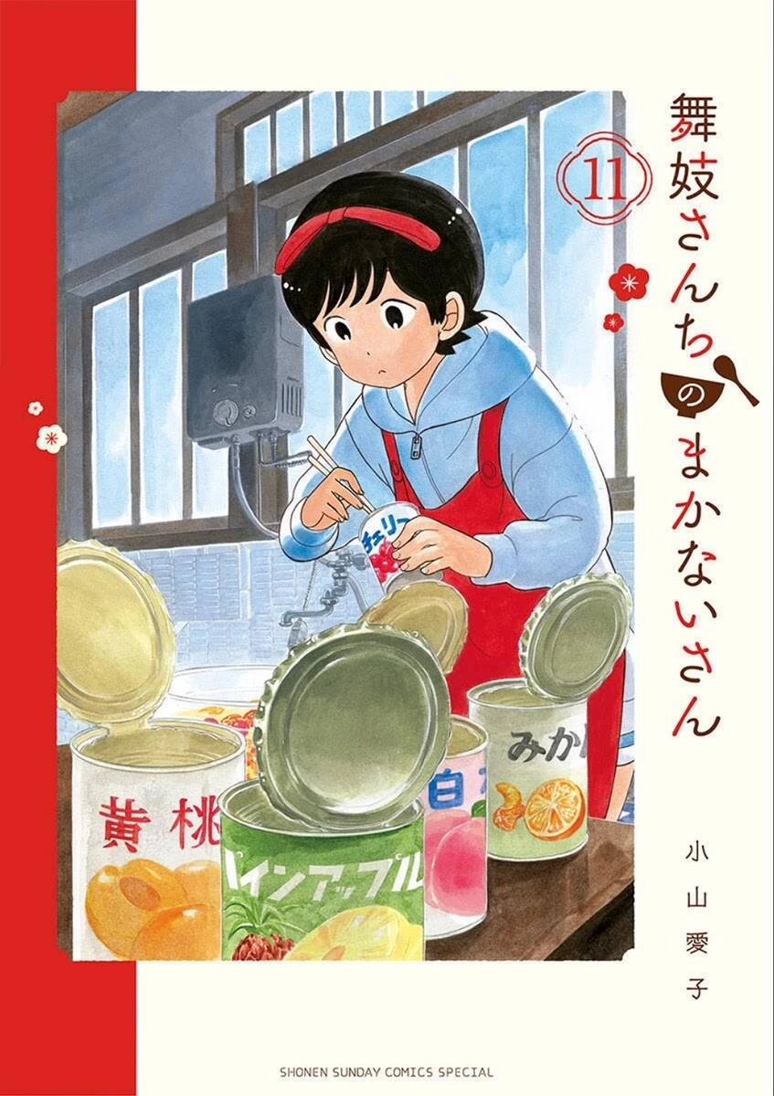 Maiko-San Chi No Makanai-San Chapter 108 - 1