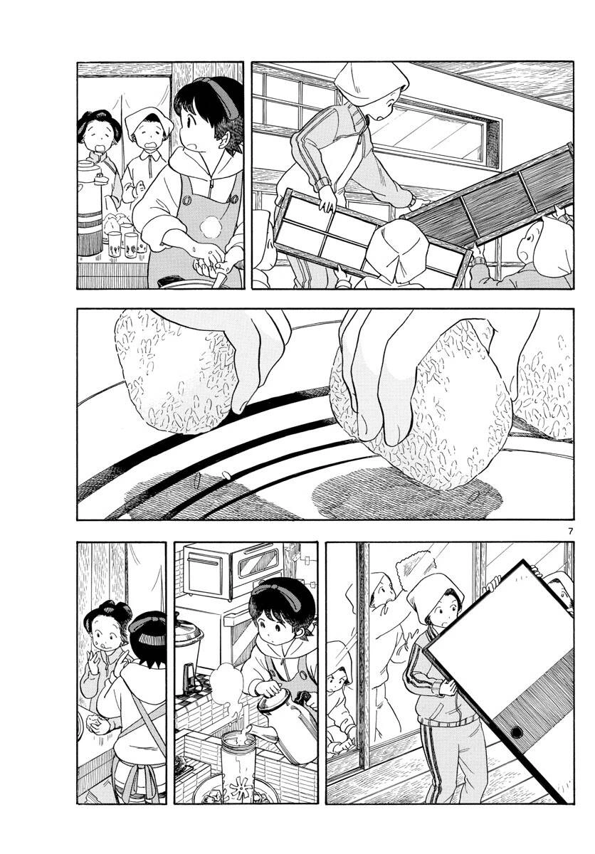 Maiko-San Chi No Makanai-San Chapter 109 - 7