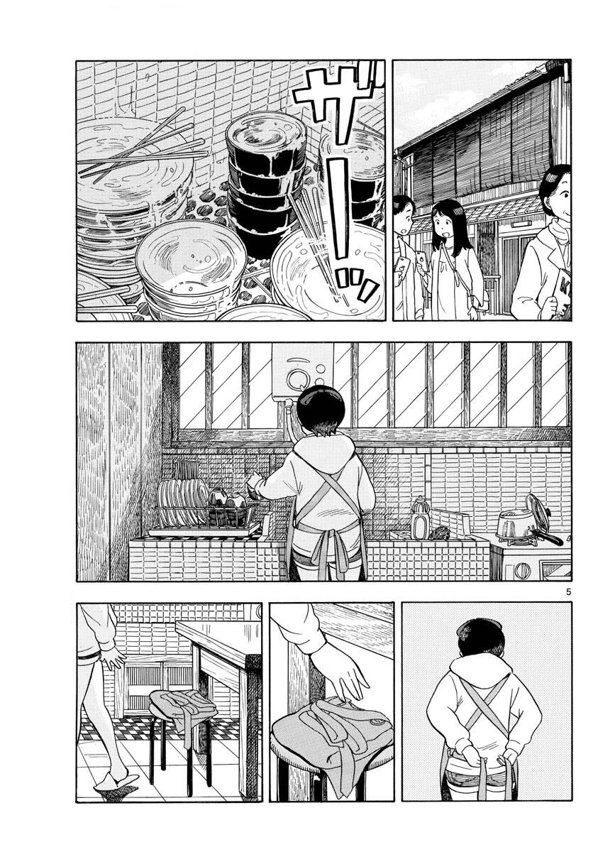 Maiko-San Chi No Makanai-San Chapter 110 - 5