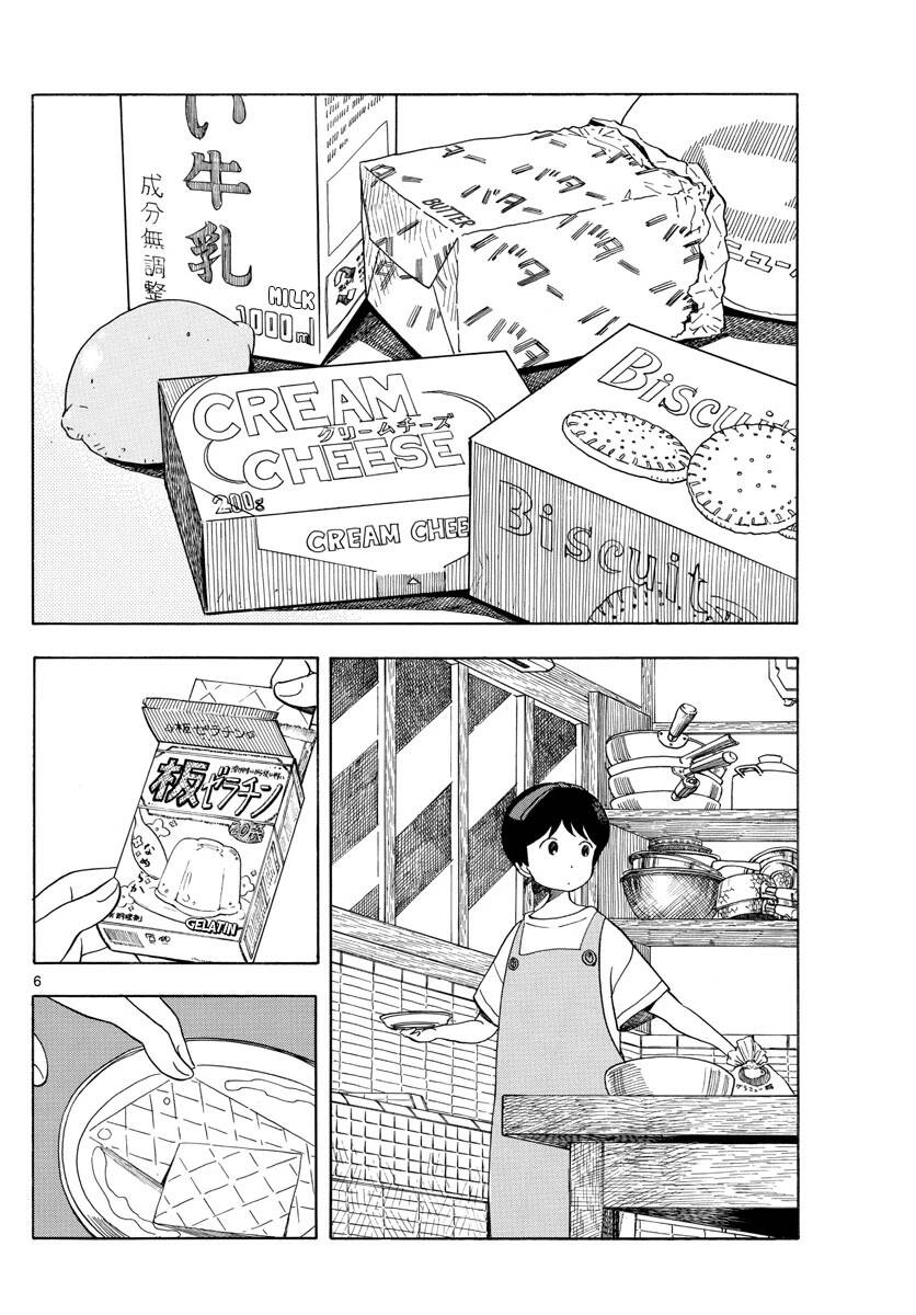 Maiko-San Chi No Makanai-San Chapter 123 - 6