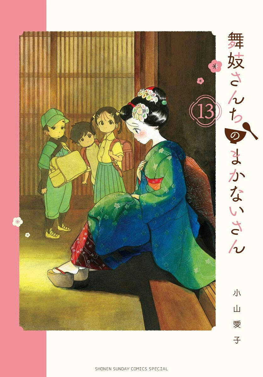 Maiko-San Chi No Makanai-San Chapter 130 - 1