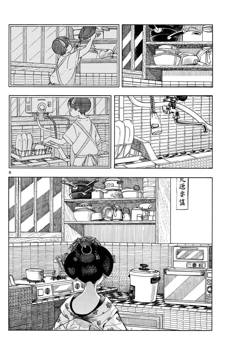Maiko-San Chi No Makanai-San Chapter 139 - 8