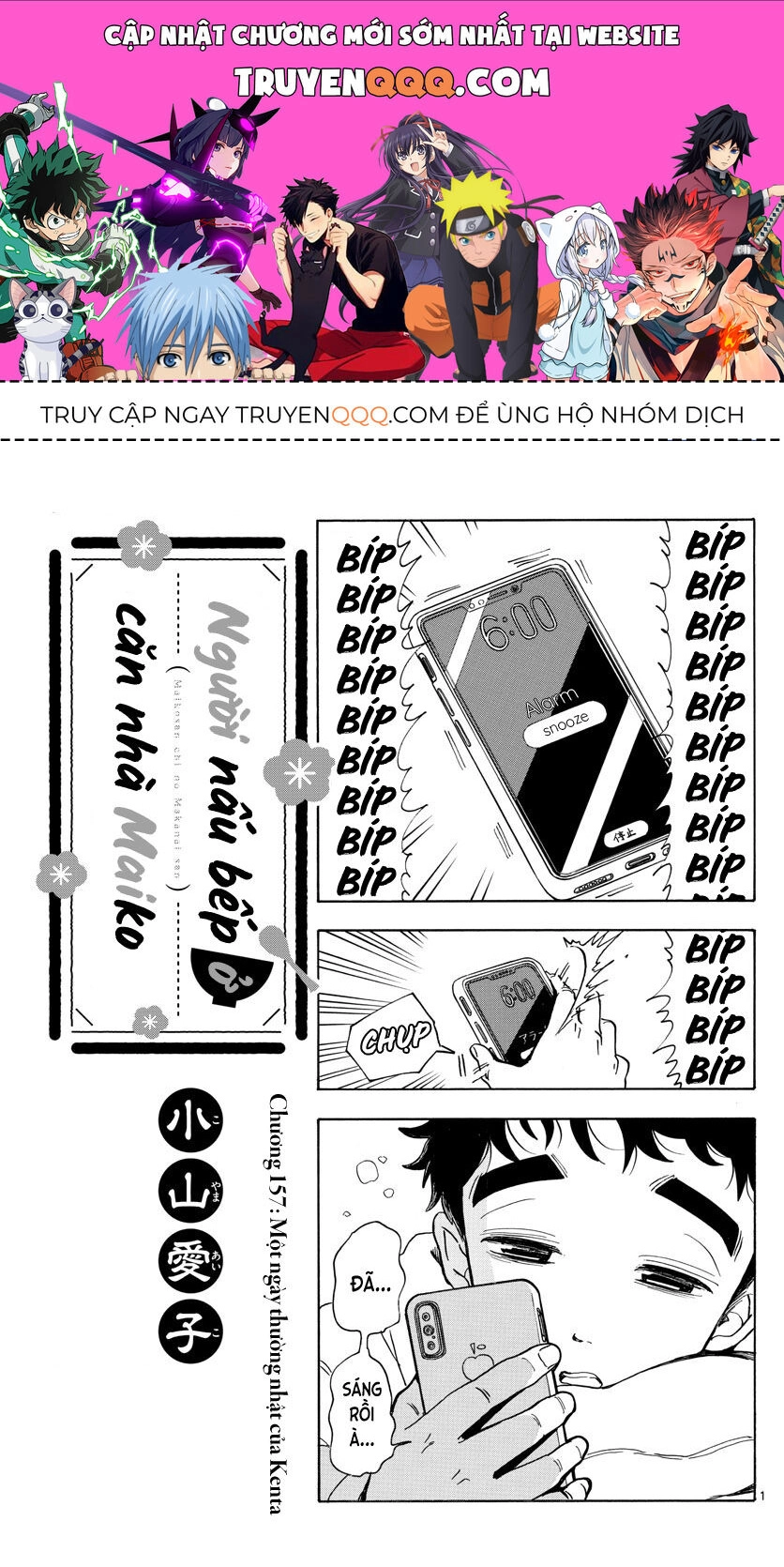 Maiko-San Chi No Makanai-San Chapter 157 - 1