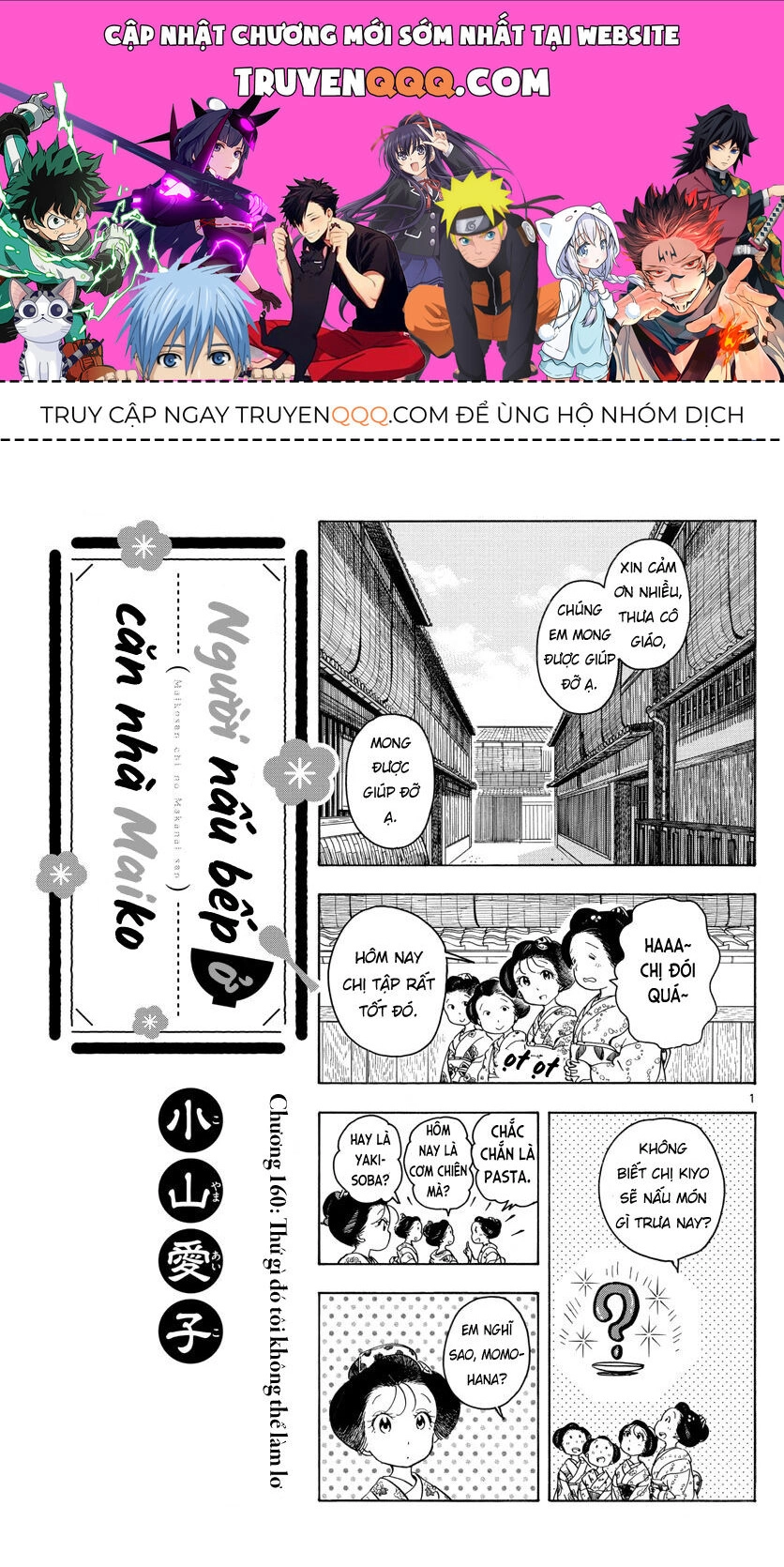 Maiko-San Chi No Makanai-San Chapter 160 - 1