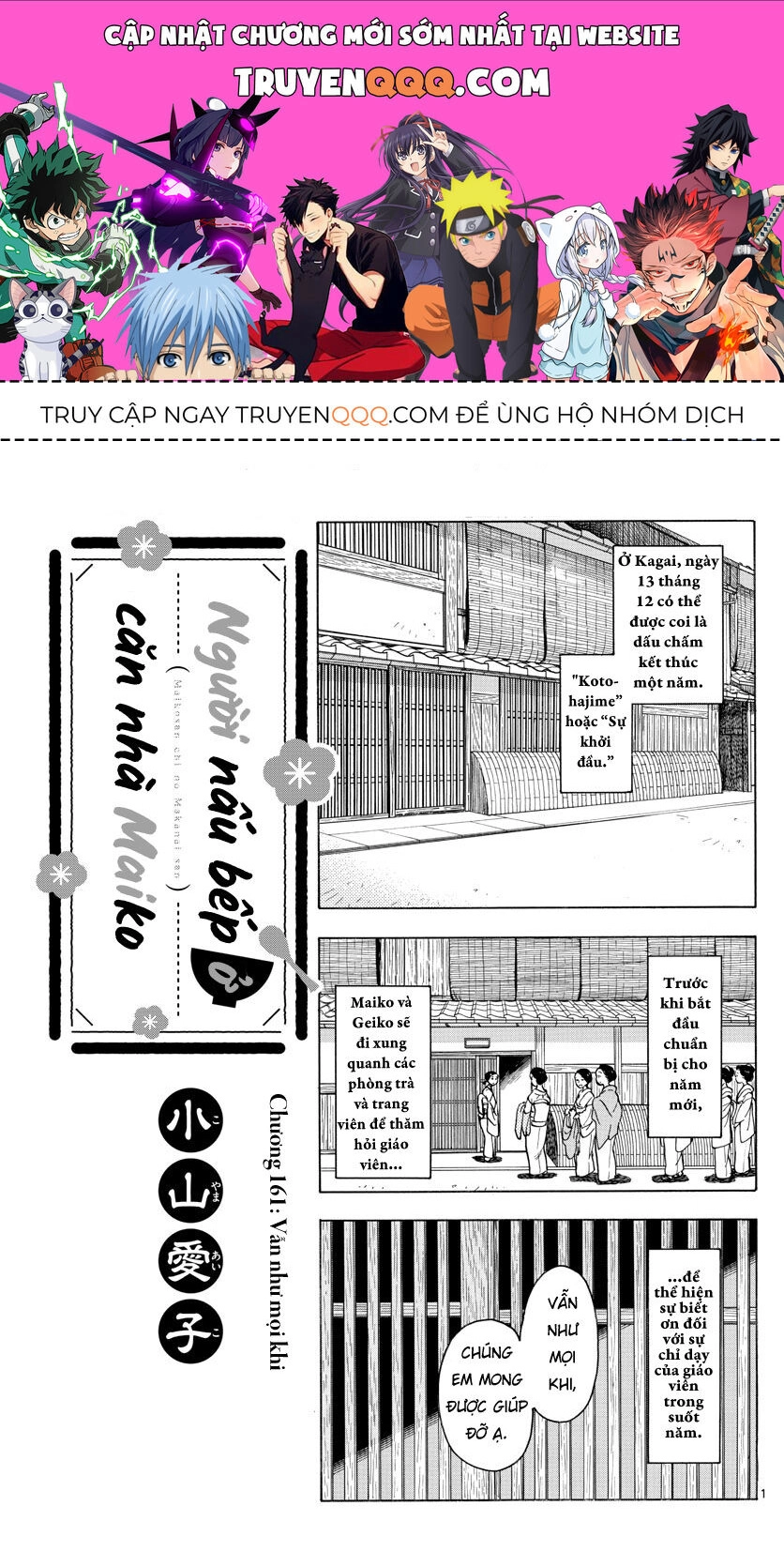 Maiko-San Chi No Makanai-San Chapter 161 - 1