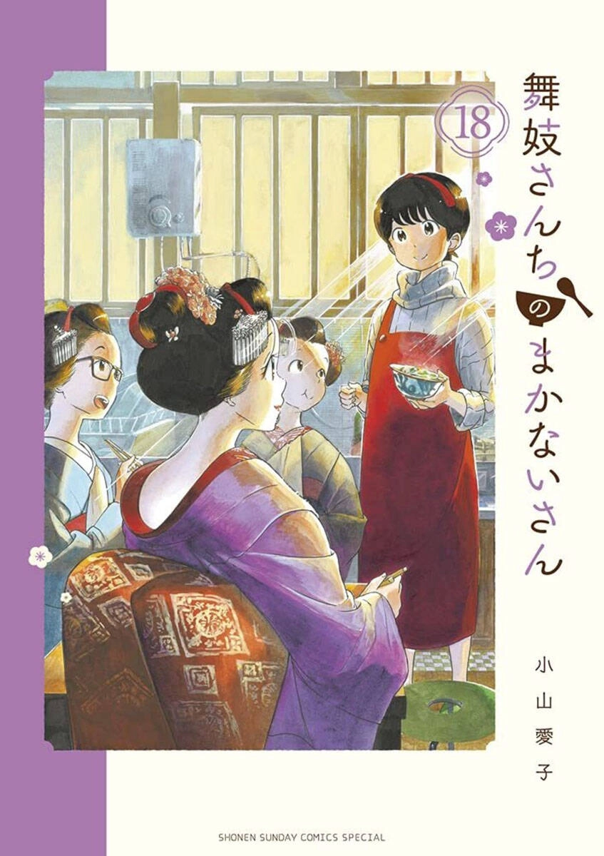 Maiko-San Chi No Makanai-San Chapter 185 - 1