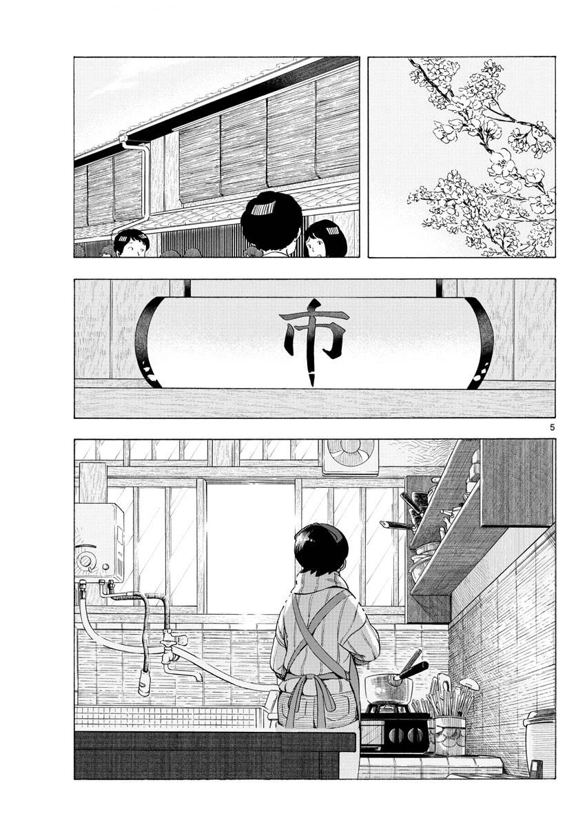 Maiko-San Chi No Makanai-San Chapter 195 - 5