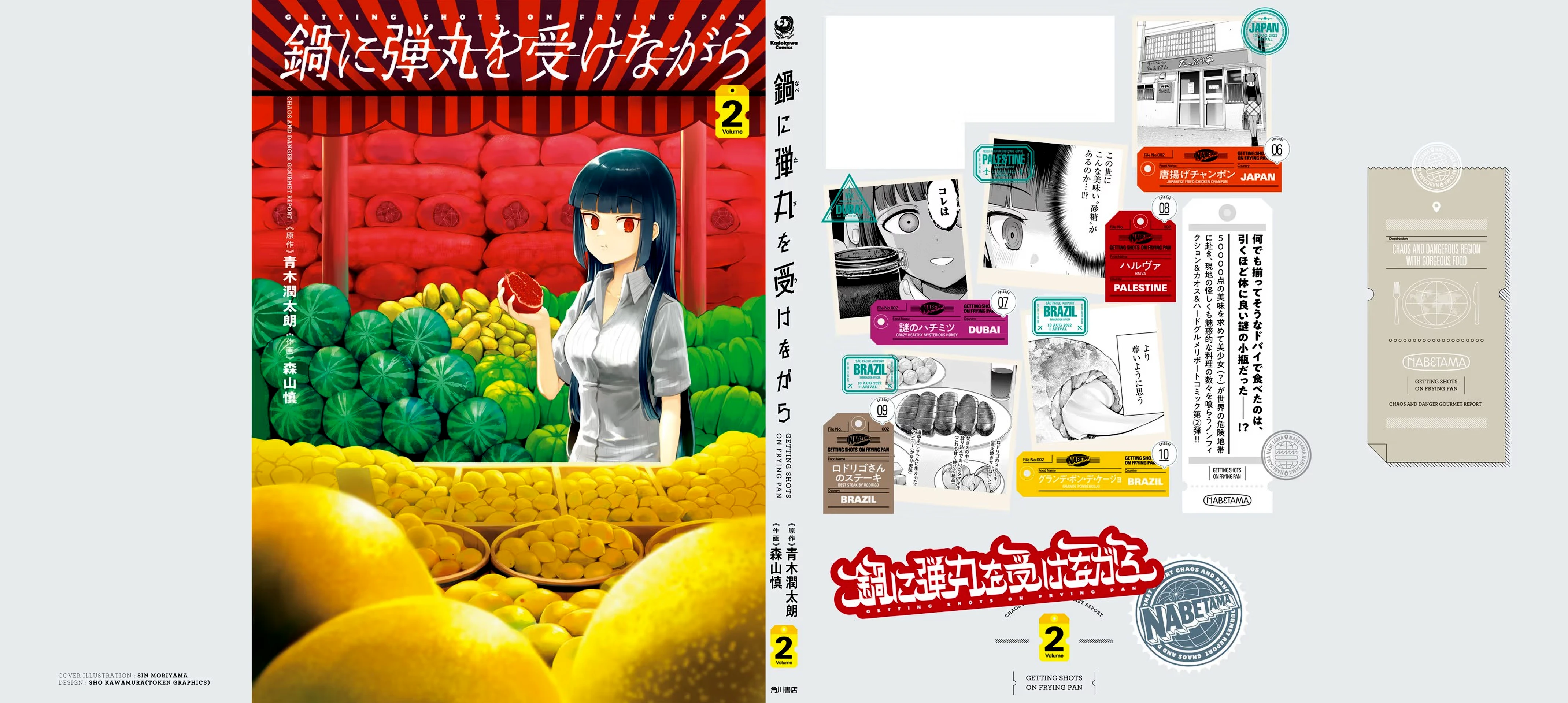 Ăn Đạn Trên Chảo Nóng Chapter 10.5 - 8