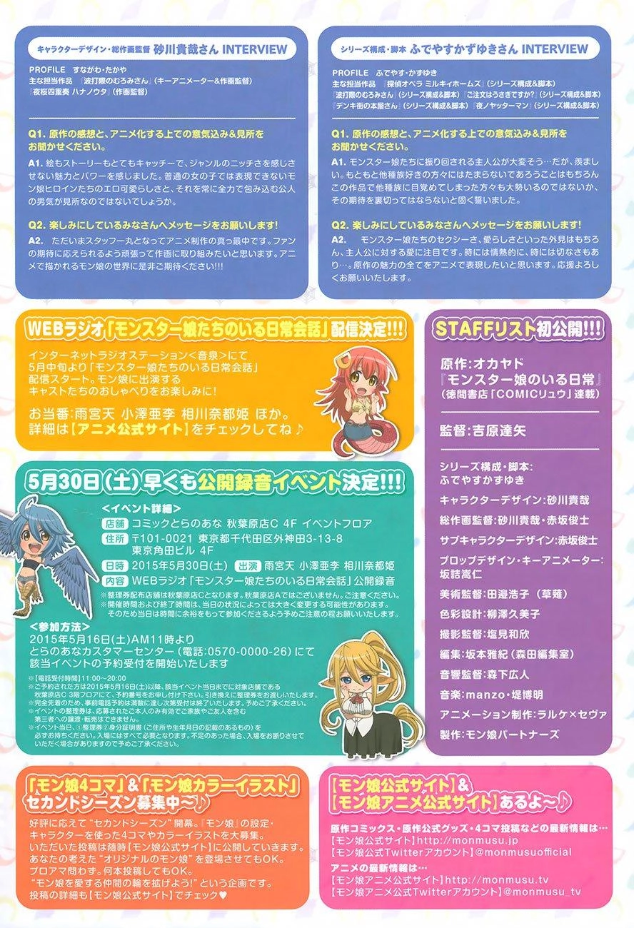 Monster Musume No Iru Nichijou Chapter 33 - 5