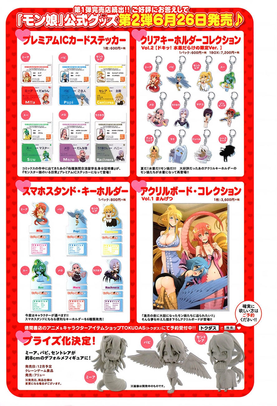 Monster Musume No Iru Nichijou Chapter 34 - 5