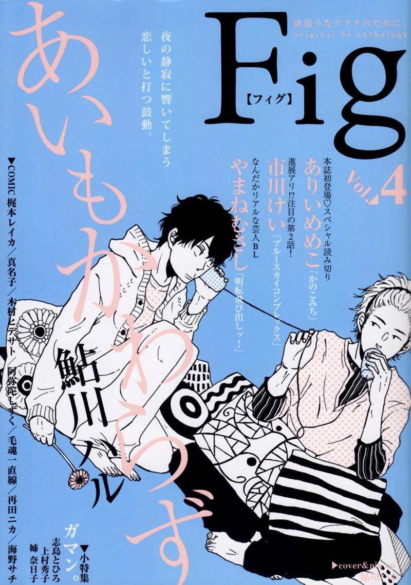 Blue Sky Complex Chapter 2 - 3