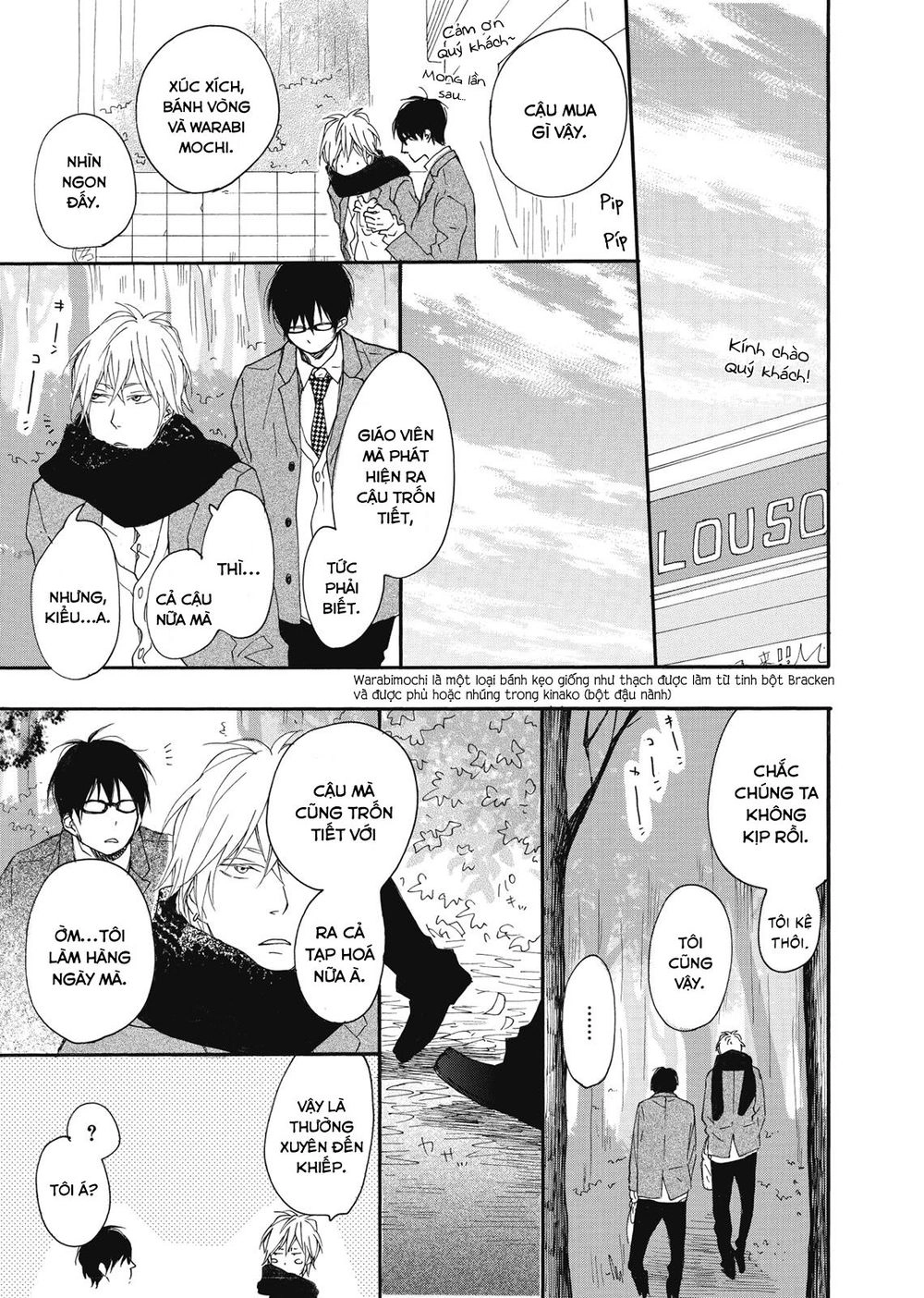 Blue Sky Complex Chapter 10 - 27