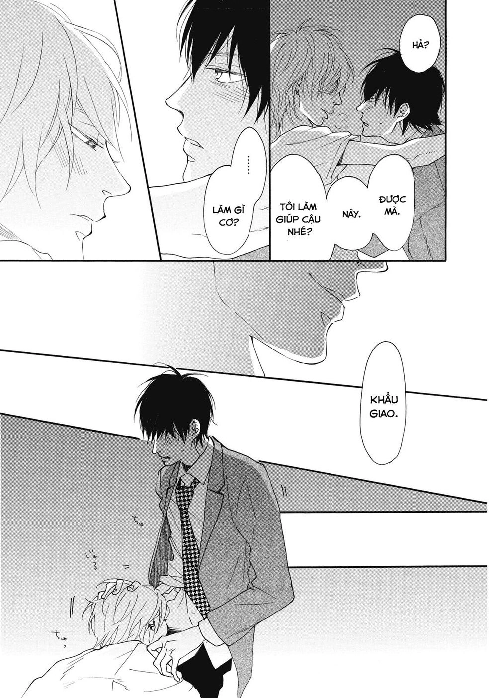 Blue Sky Complex Chapter 11 - 25