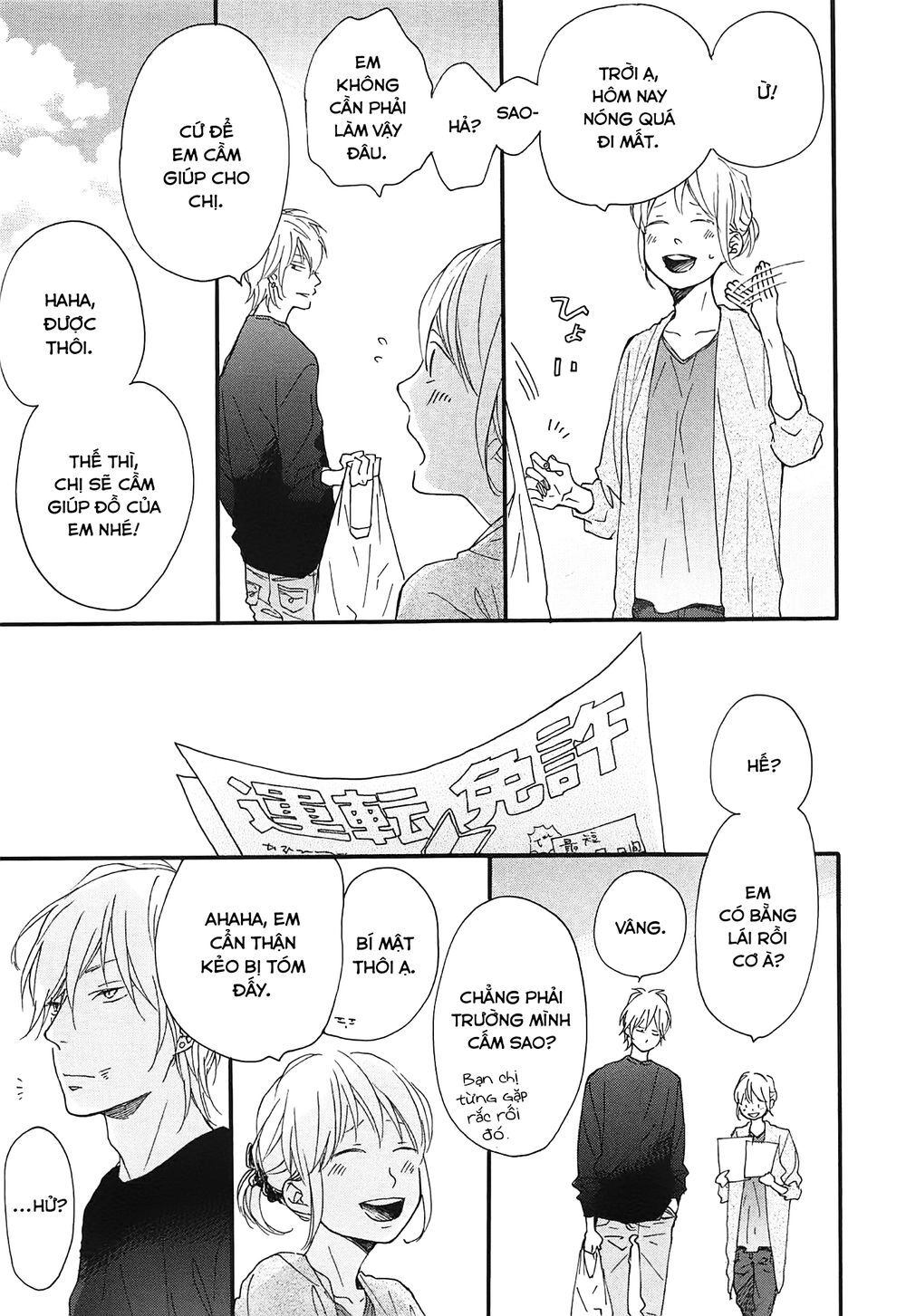 Blue Sky Complex Chapter 12 - 20