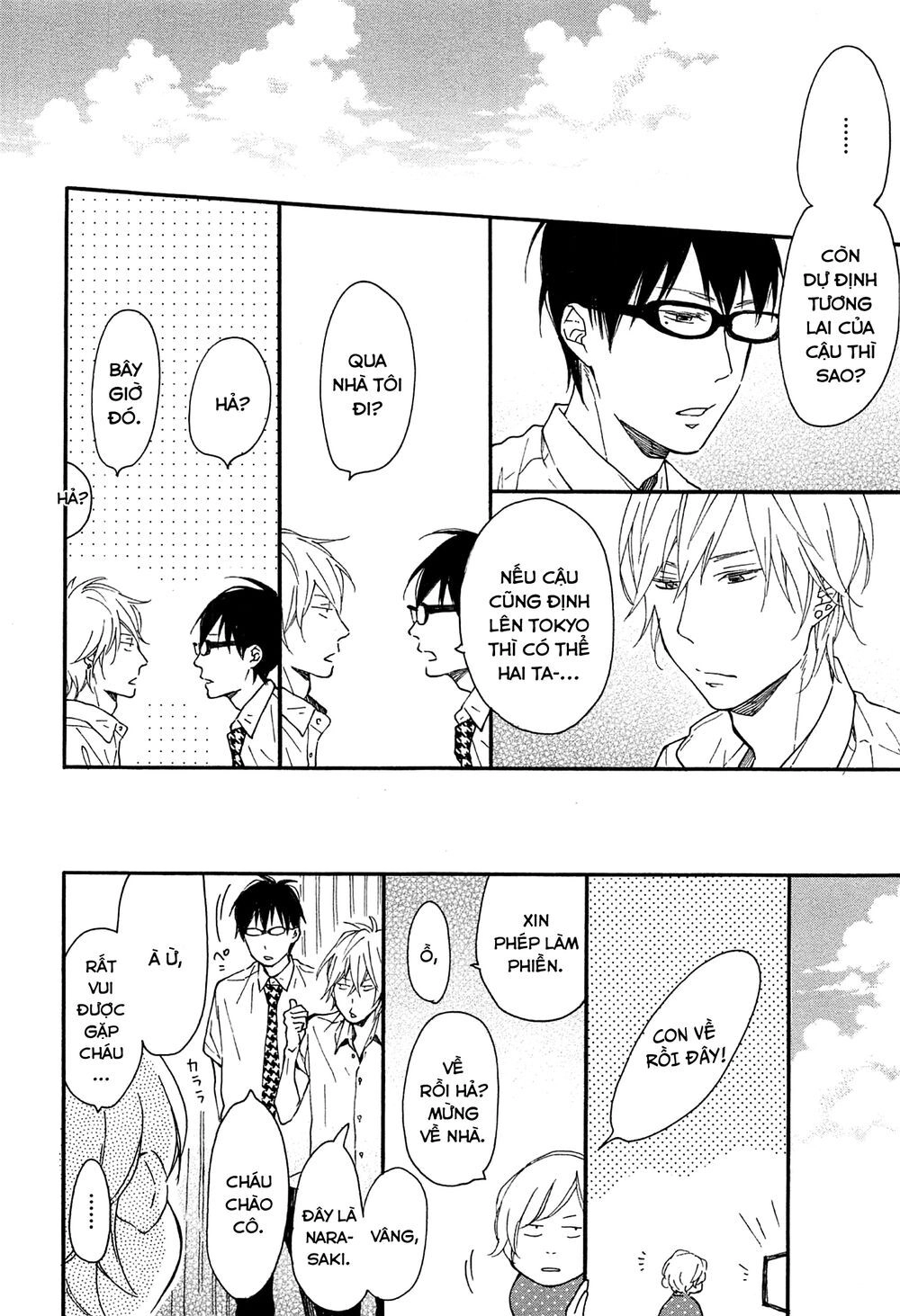 Blue Sky Complex Chapter 13 - 18