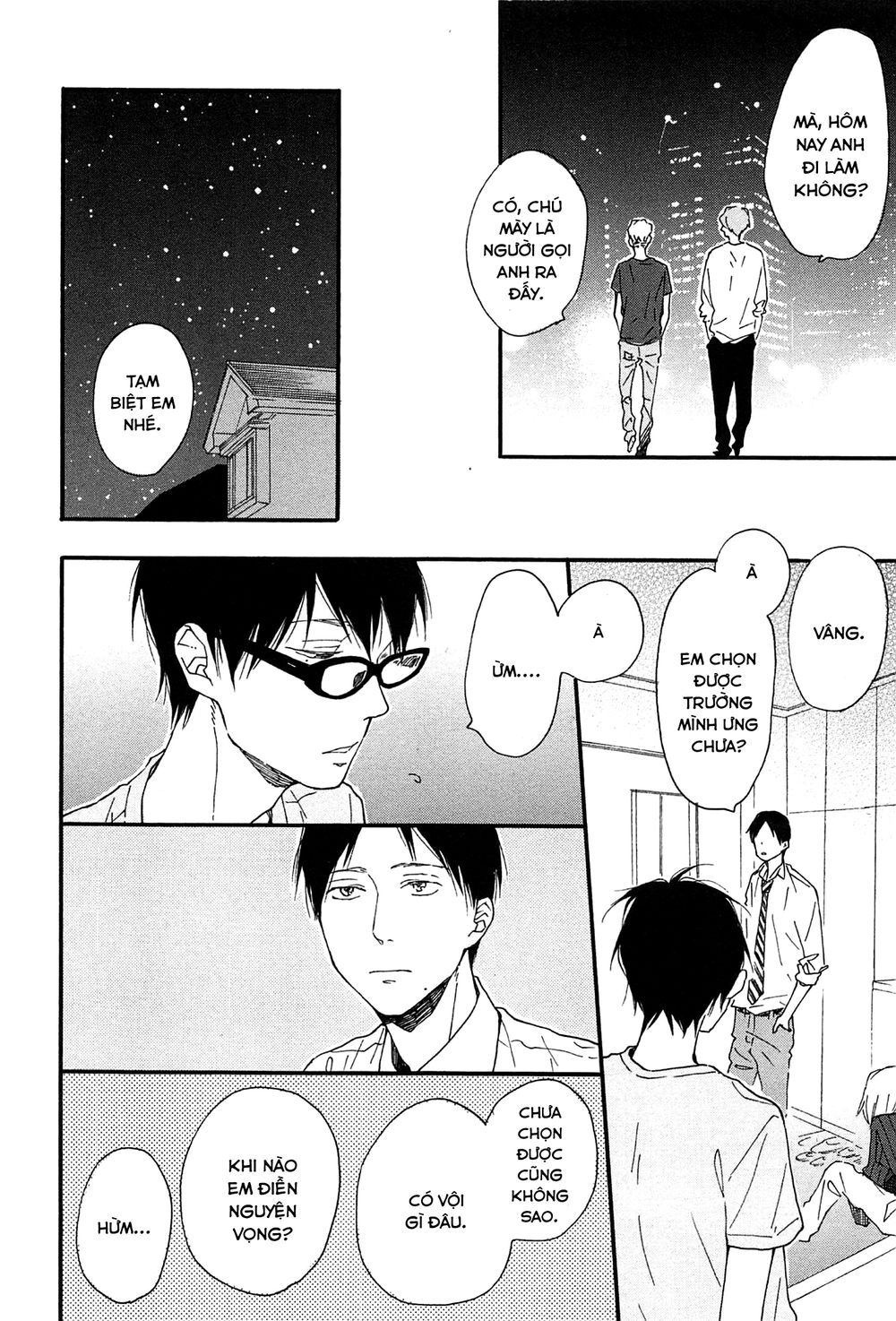 Blue Sky Complex Chapter 14 - 20