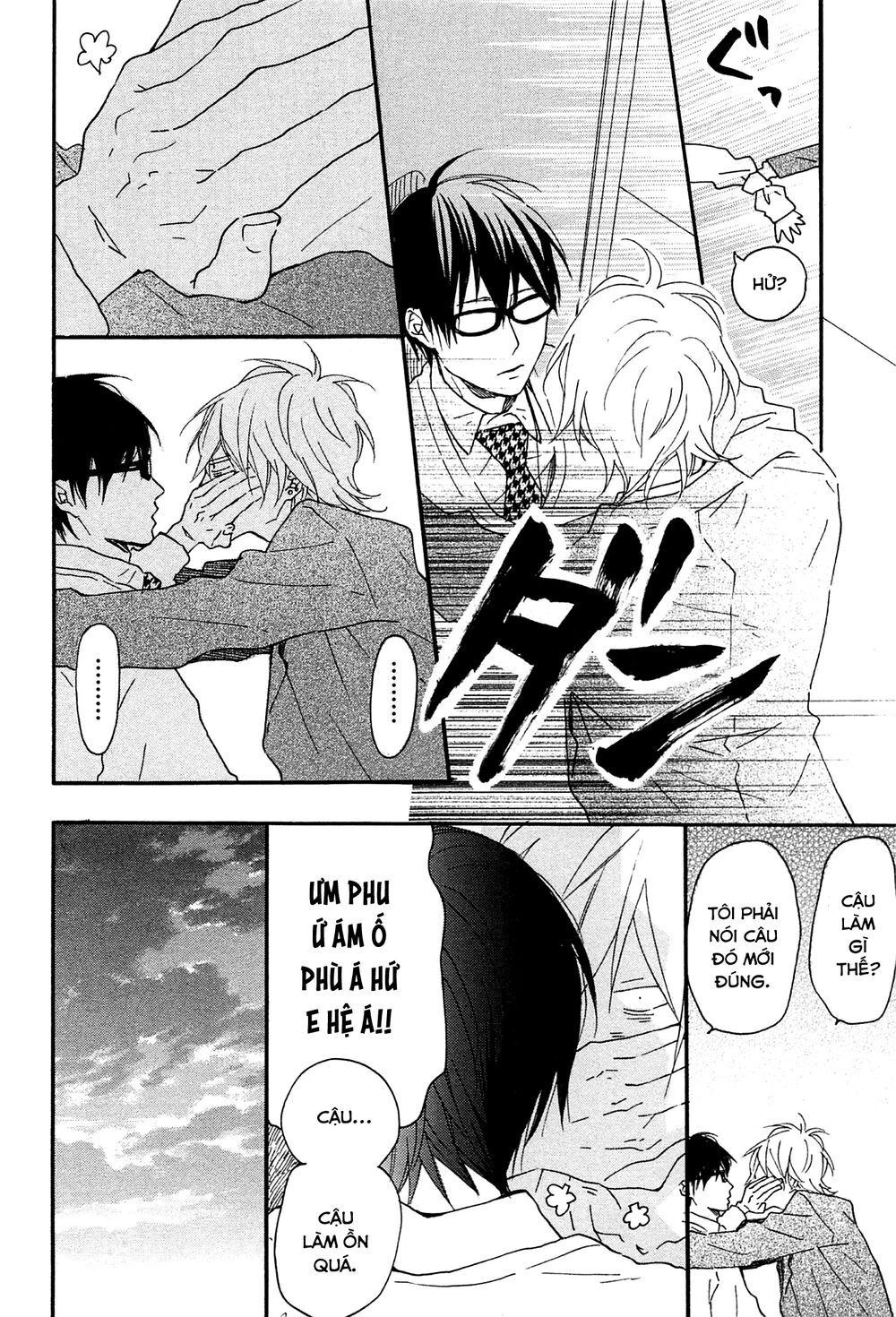 Blue Sky Complex Chapter 15 - 16