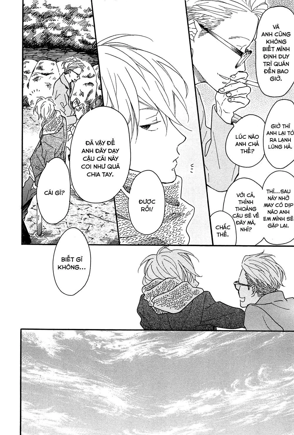 Blue Sky Complex Chapter 16 - 18