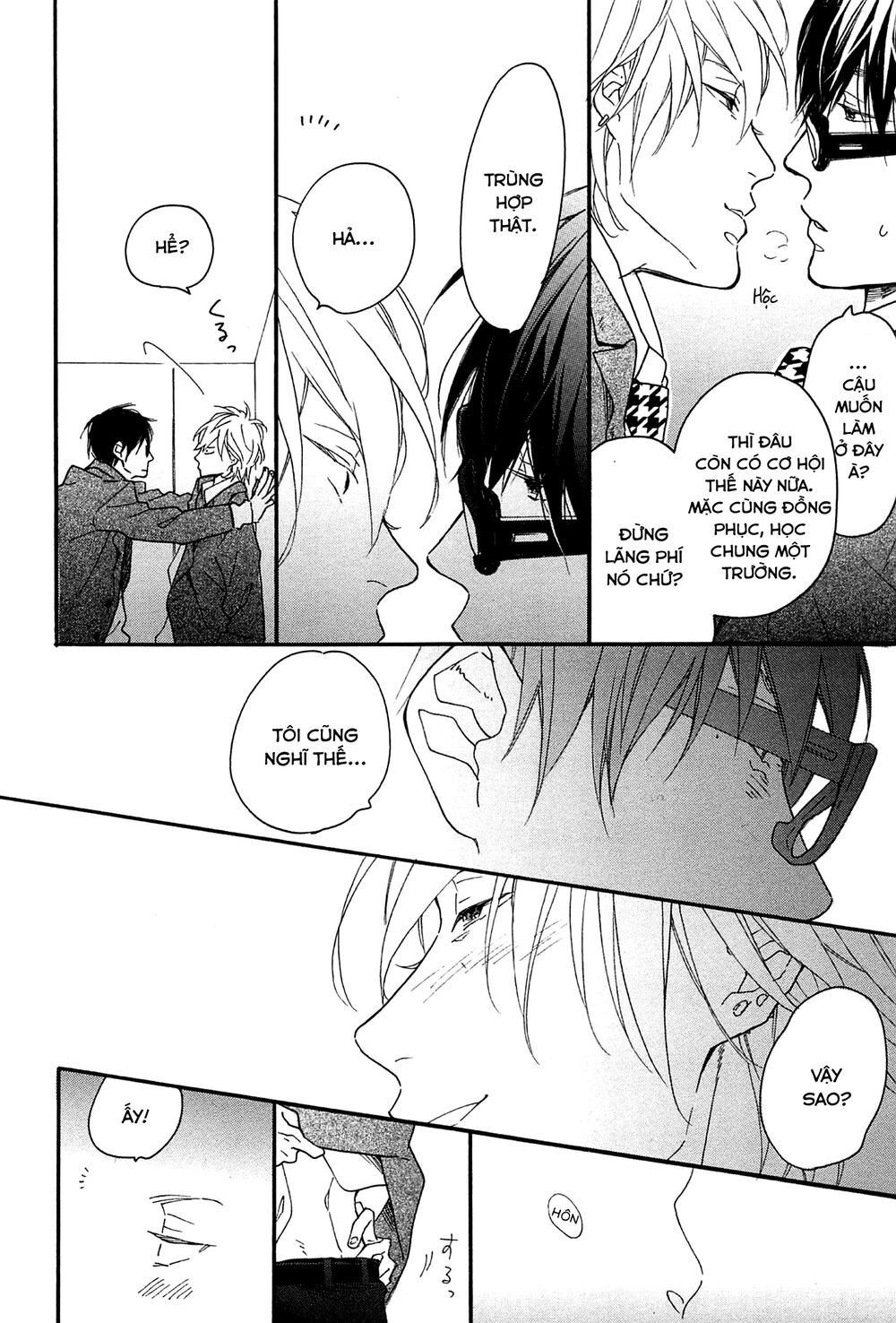 Blue Sky Complex Chapter 16 - 24