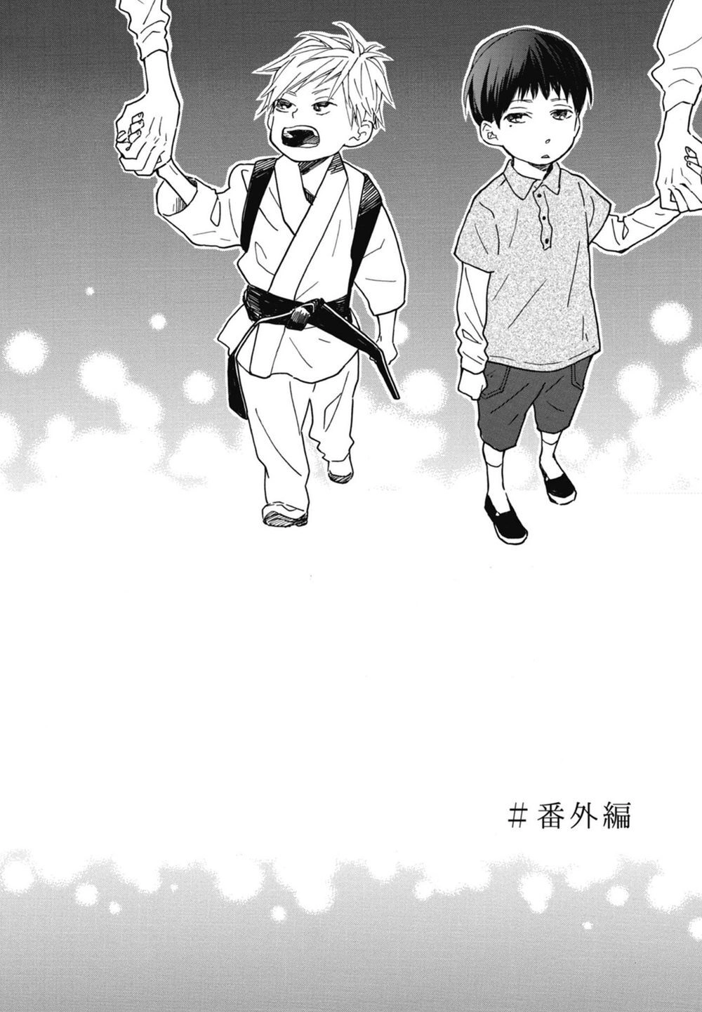 Blue Sky Complex Chapter 16.6 - 7