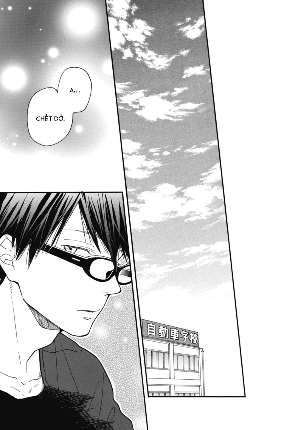 Blue Sky Complex Chapter 16.6 - 20