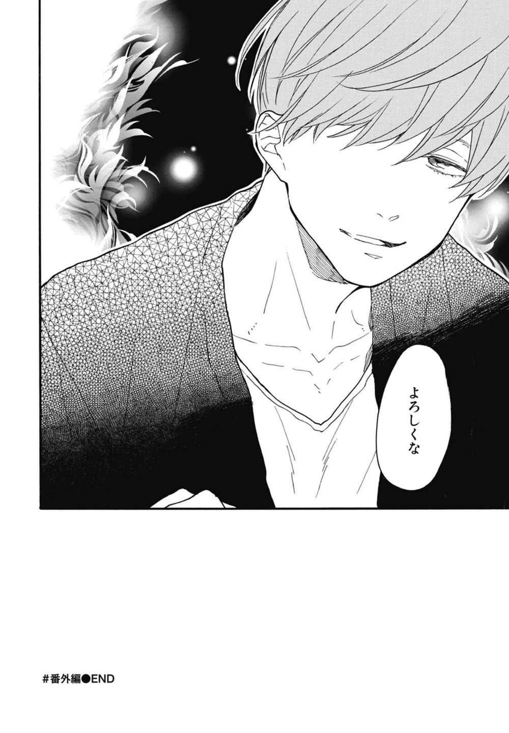 Blue Sky Complex Chapter 16.6 - 25