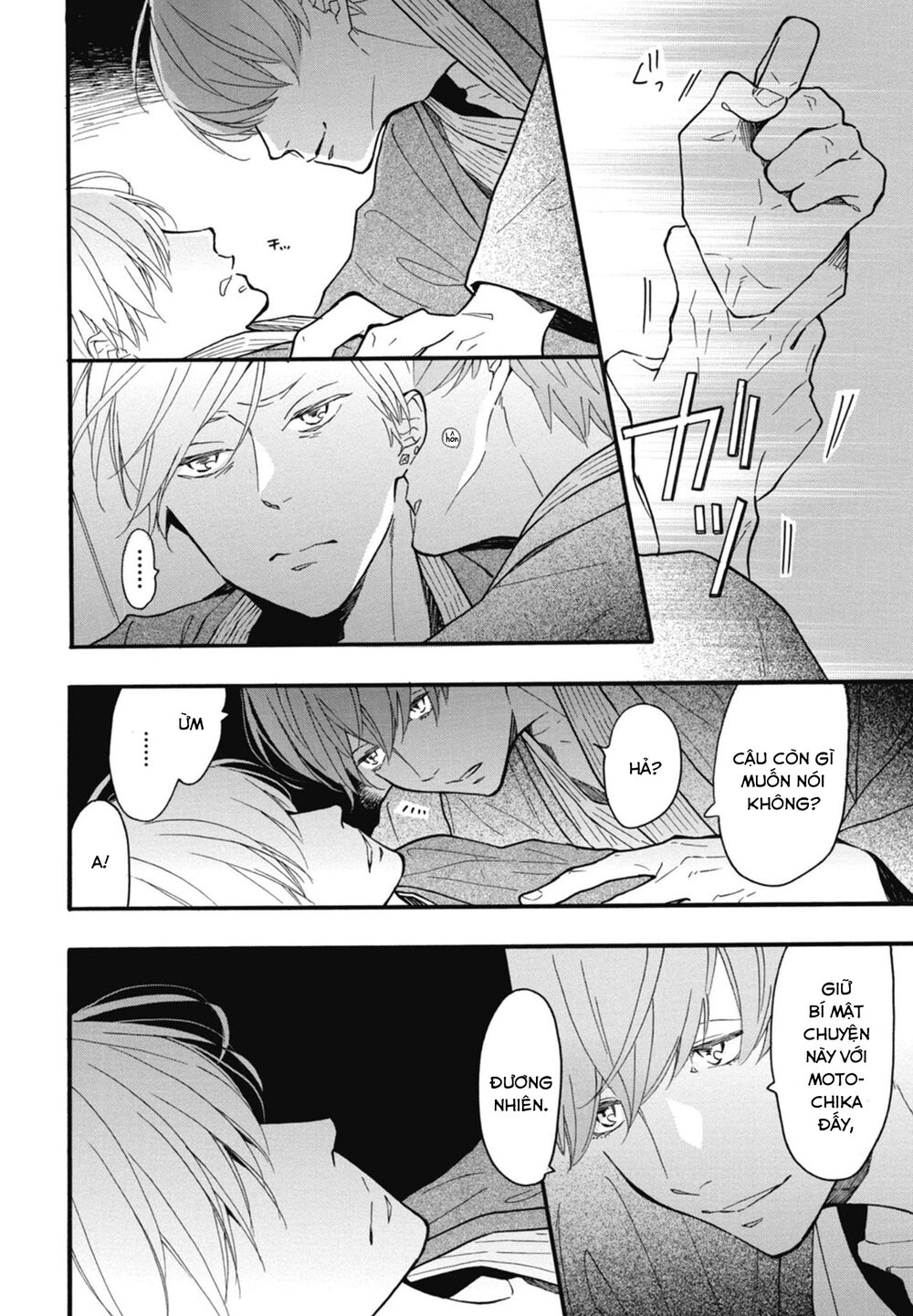 Blue Sky Complex Chapter 21 - 6