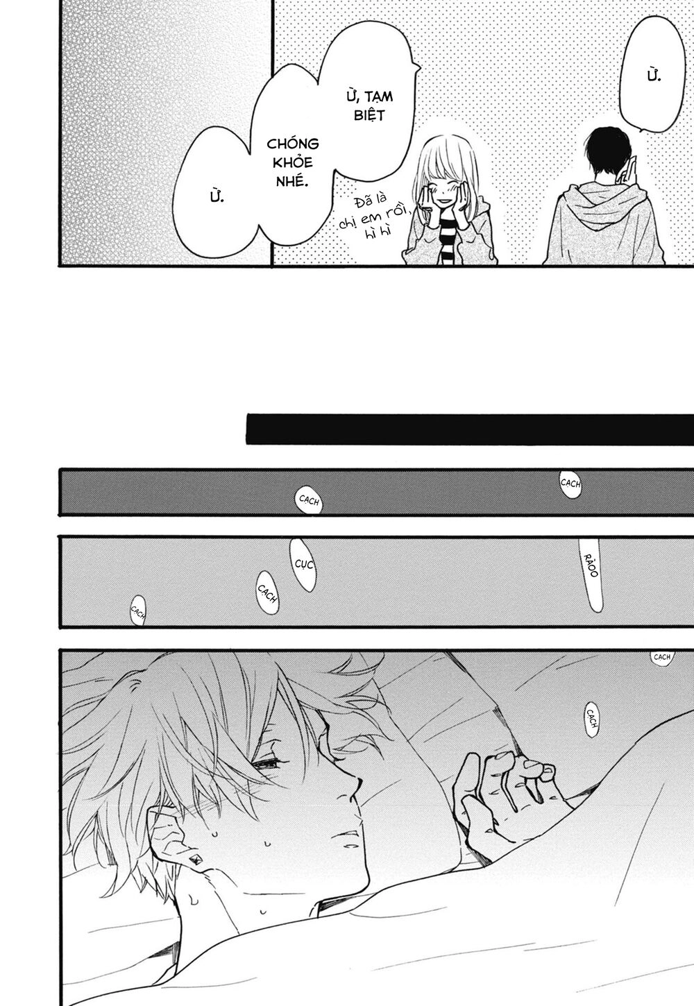 Blue Sky Complex Chapter 23 - 8