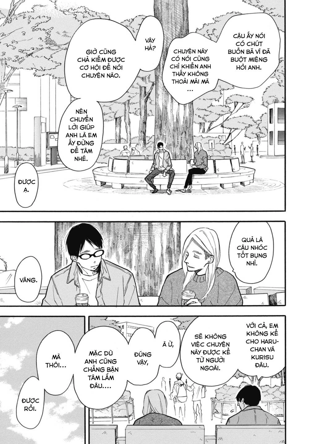 Blue Sky Complex Chapter 28 - 19