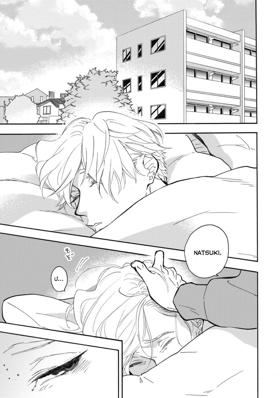 Blue Sky Complex Chapter 34 - 15